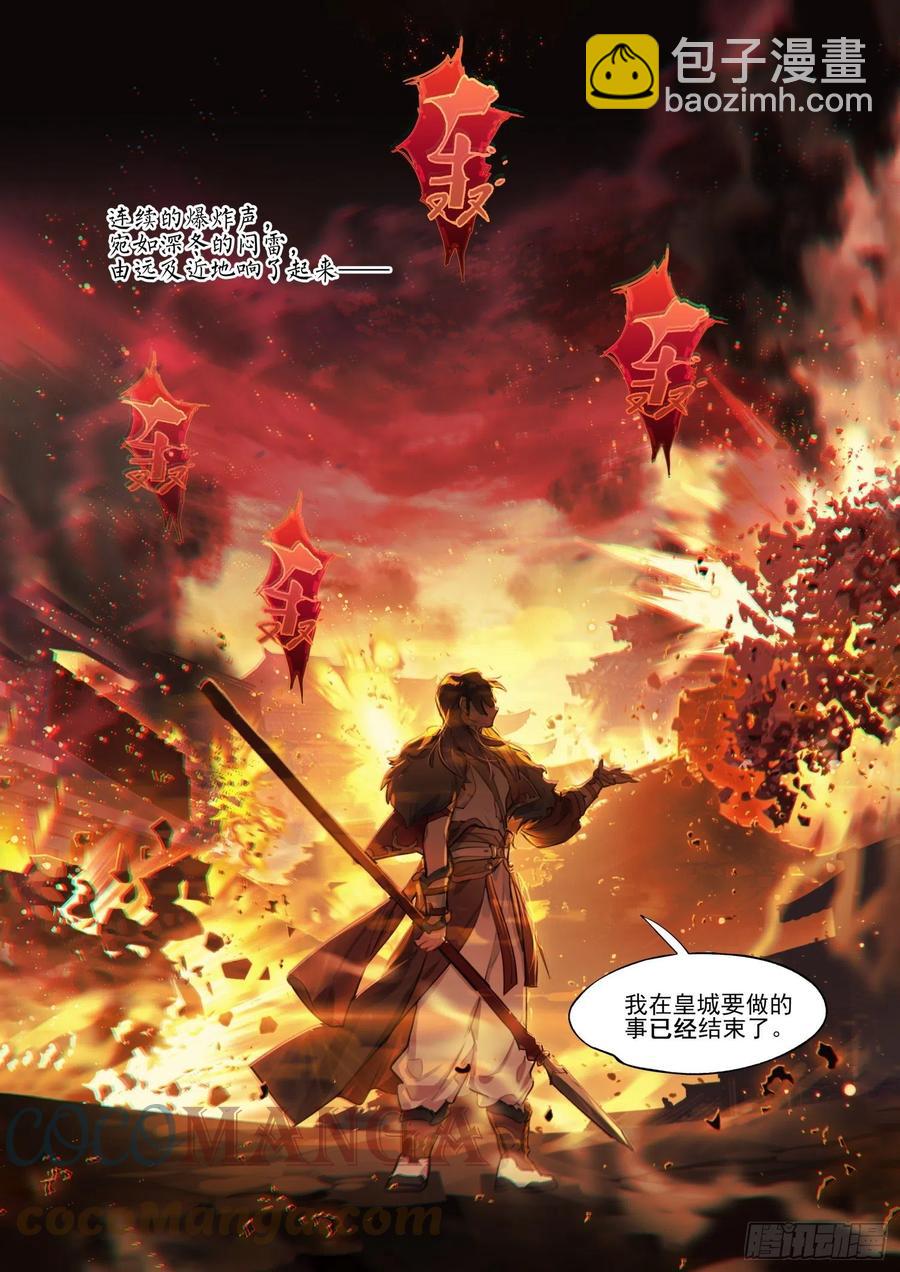 119 复叹悯（4）（下）-第247话