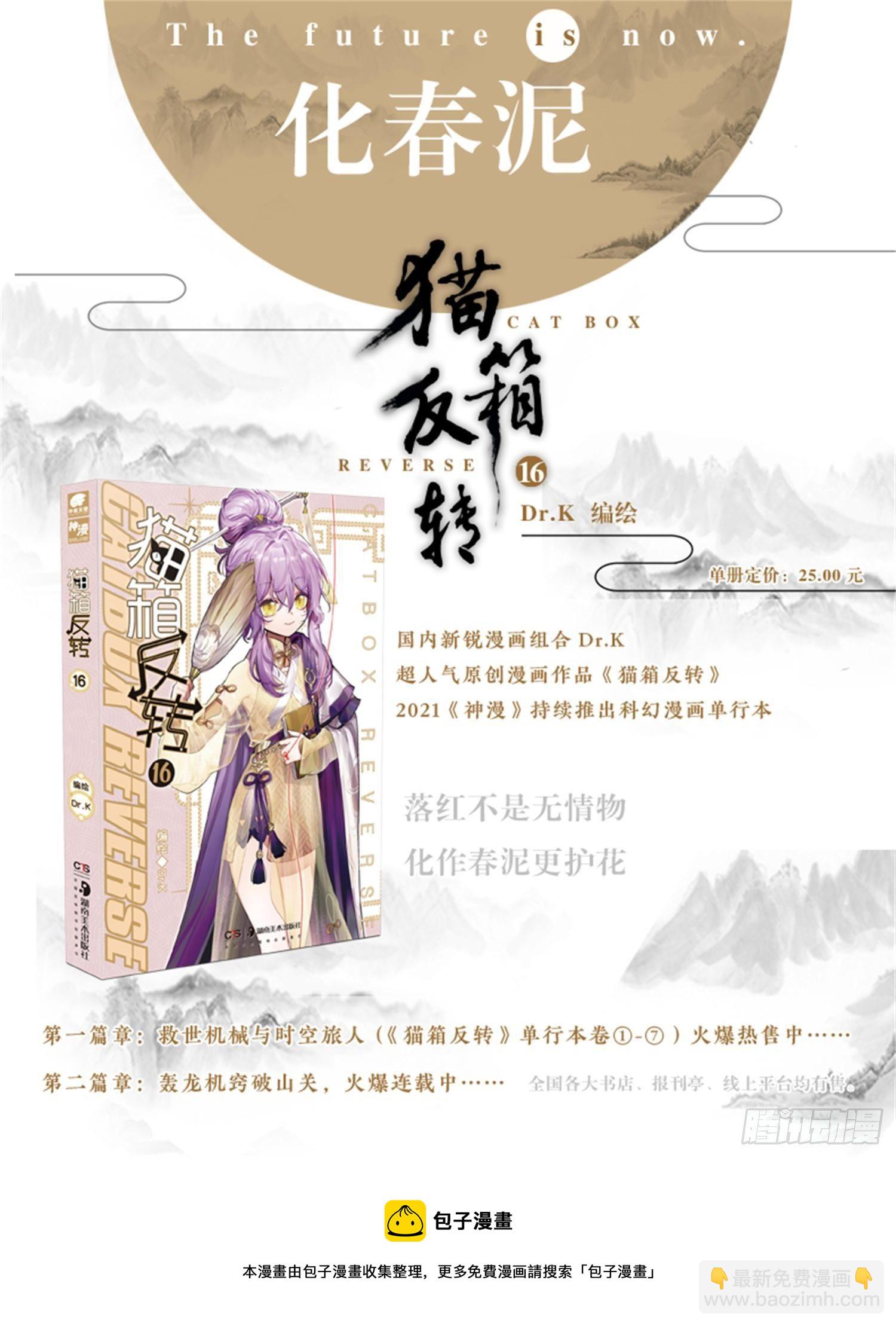 120 复叹悯（5）（下）-第249话