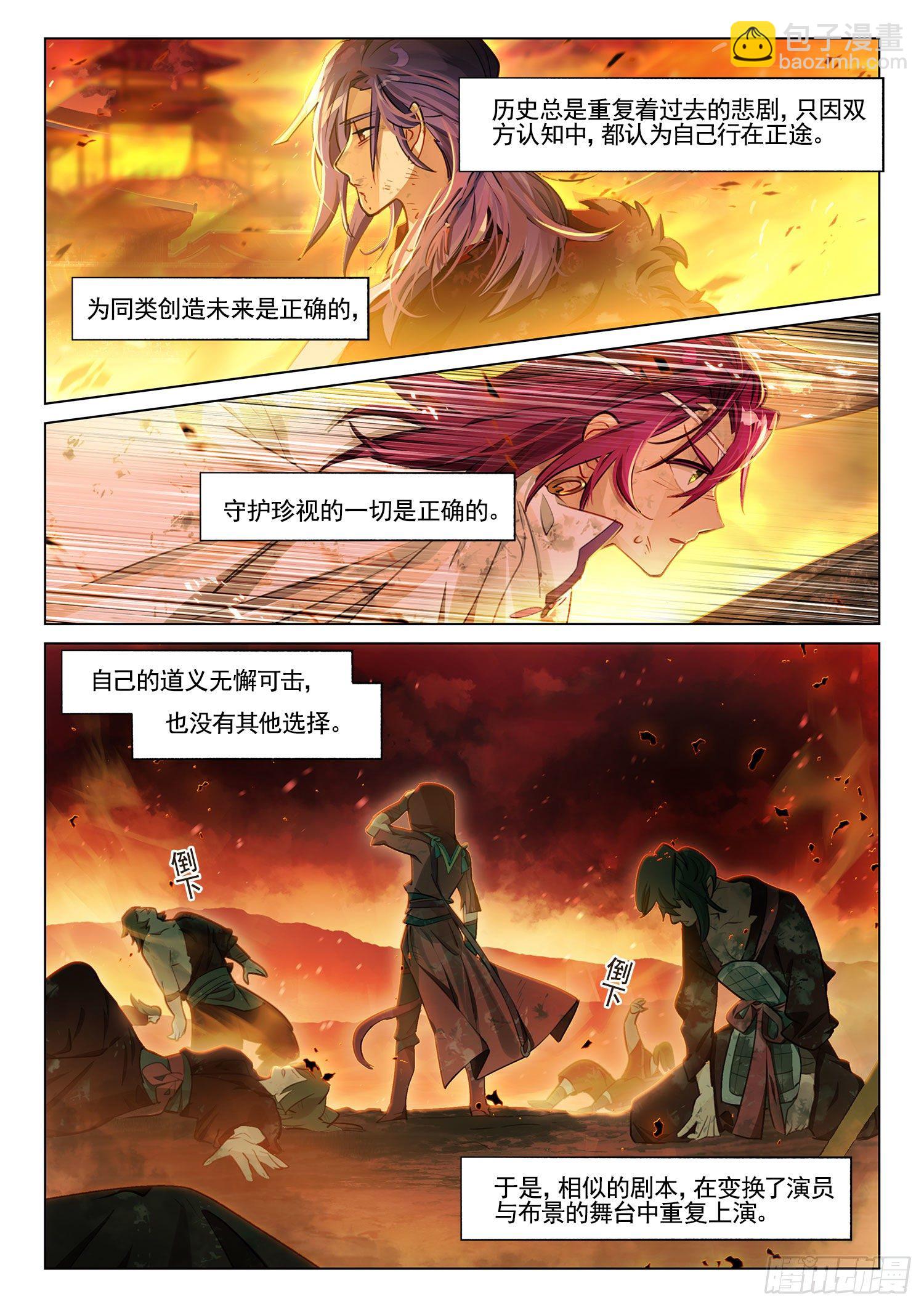 121 复叹悯（6）（下）-第251话