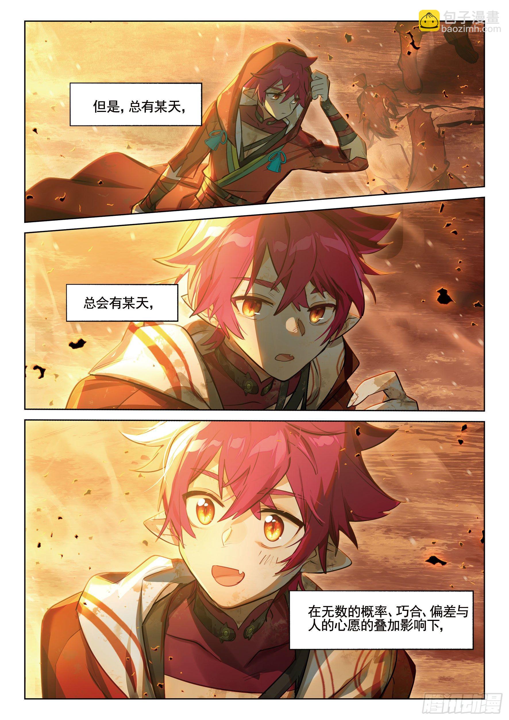 121 复叹悯（6）（下）-第251话