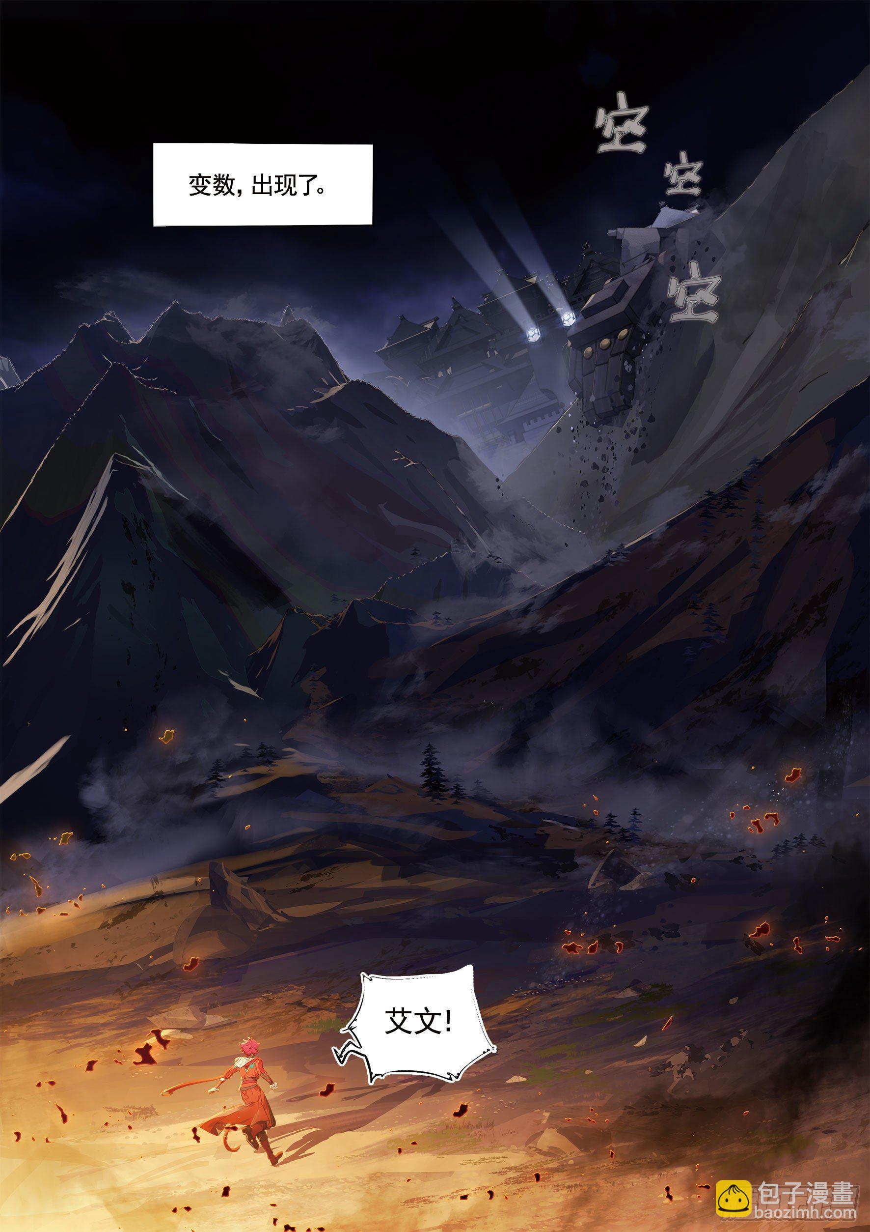 121 复叹悯（6）（下）-第251话