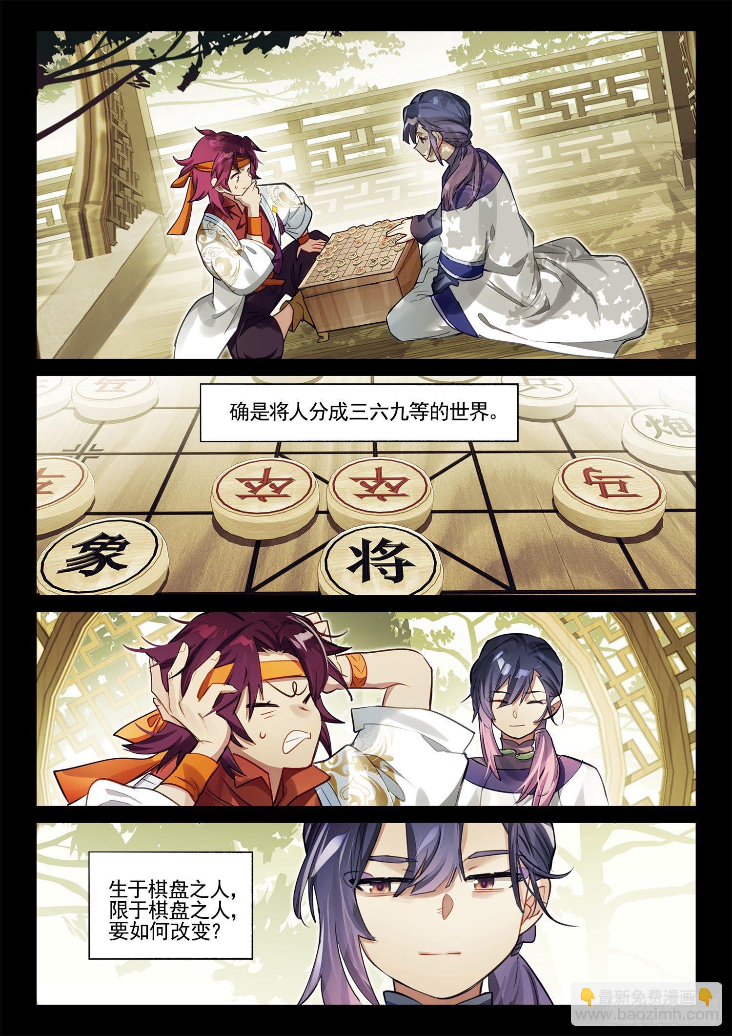 121 复叹悯（6）（下）-第251话