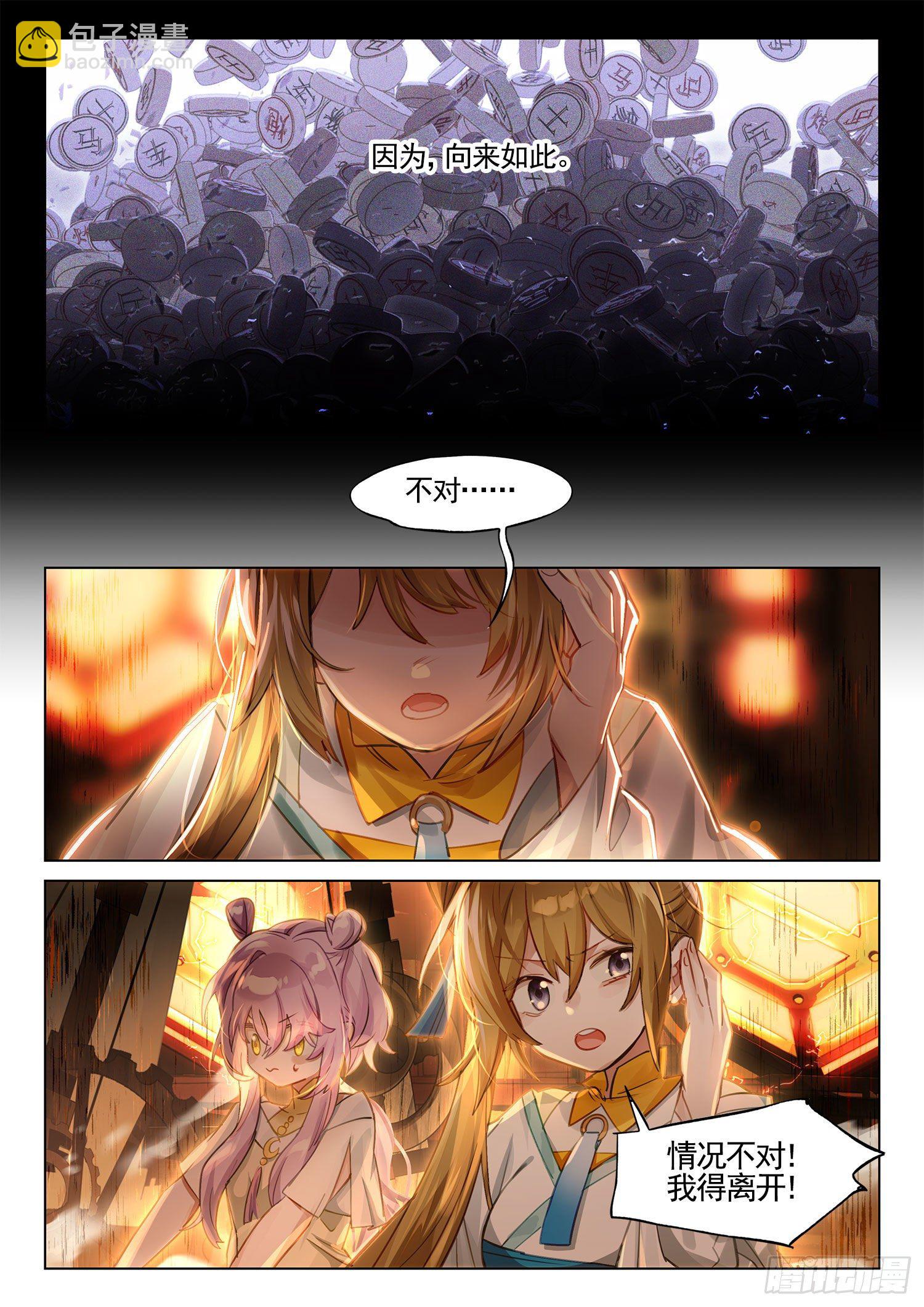 121 复叹悯（6）（下）-第251话