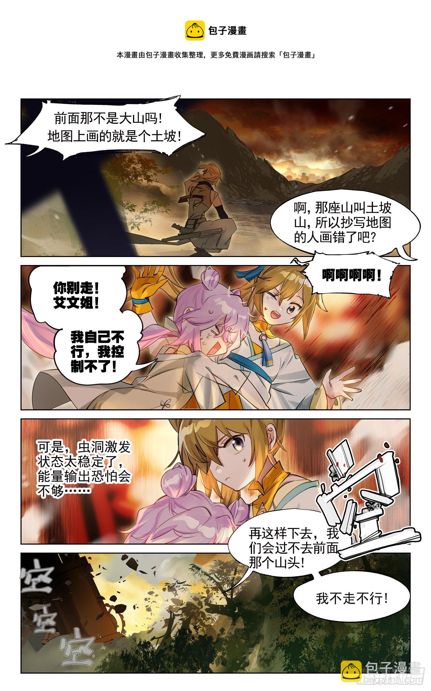 121 复叹悯（6）（下）-第251话