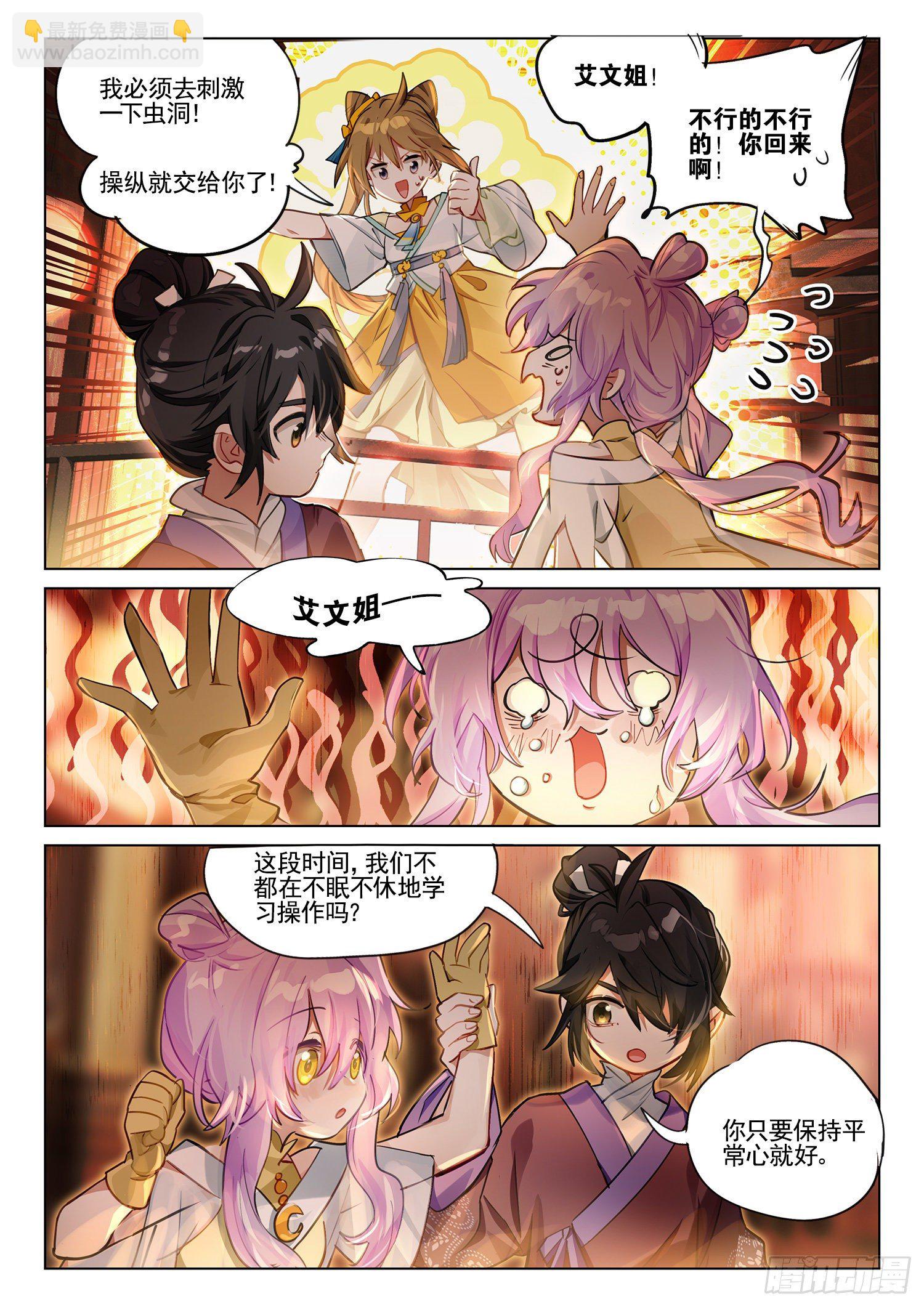 121 复叹悯（6）（下）-第251话