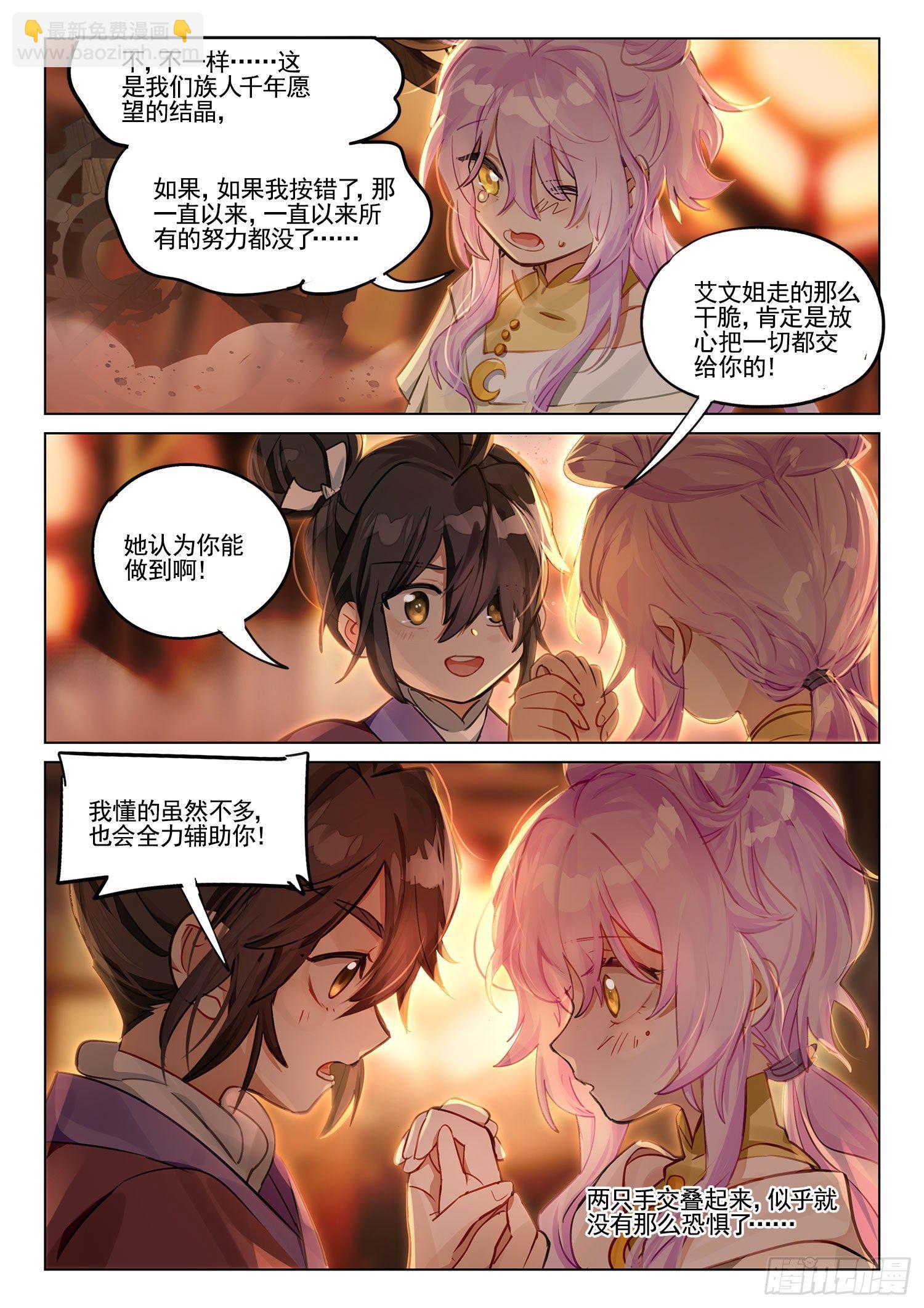 121 复叹悯（6）（下）-第251话