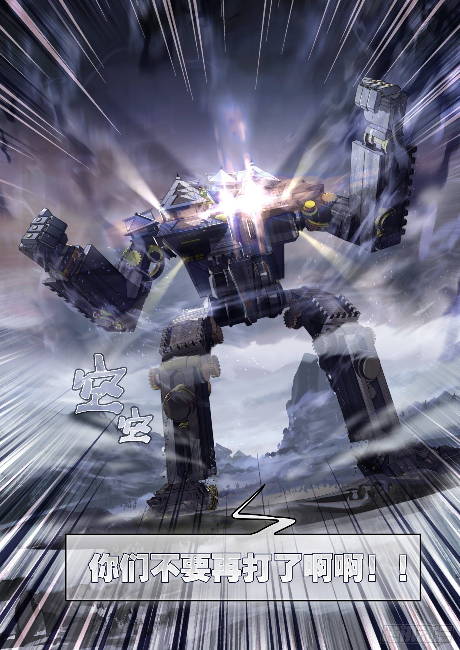 122 破山关（1）（下）-第253话