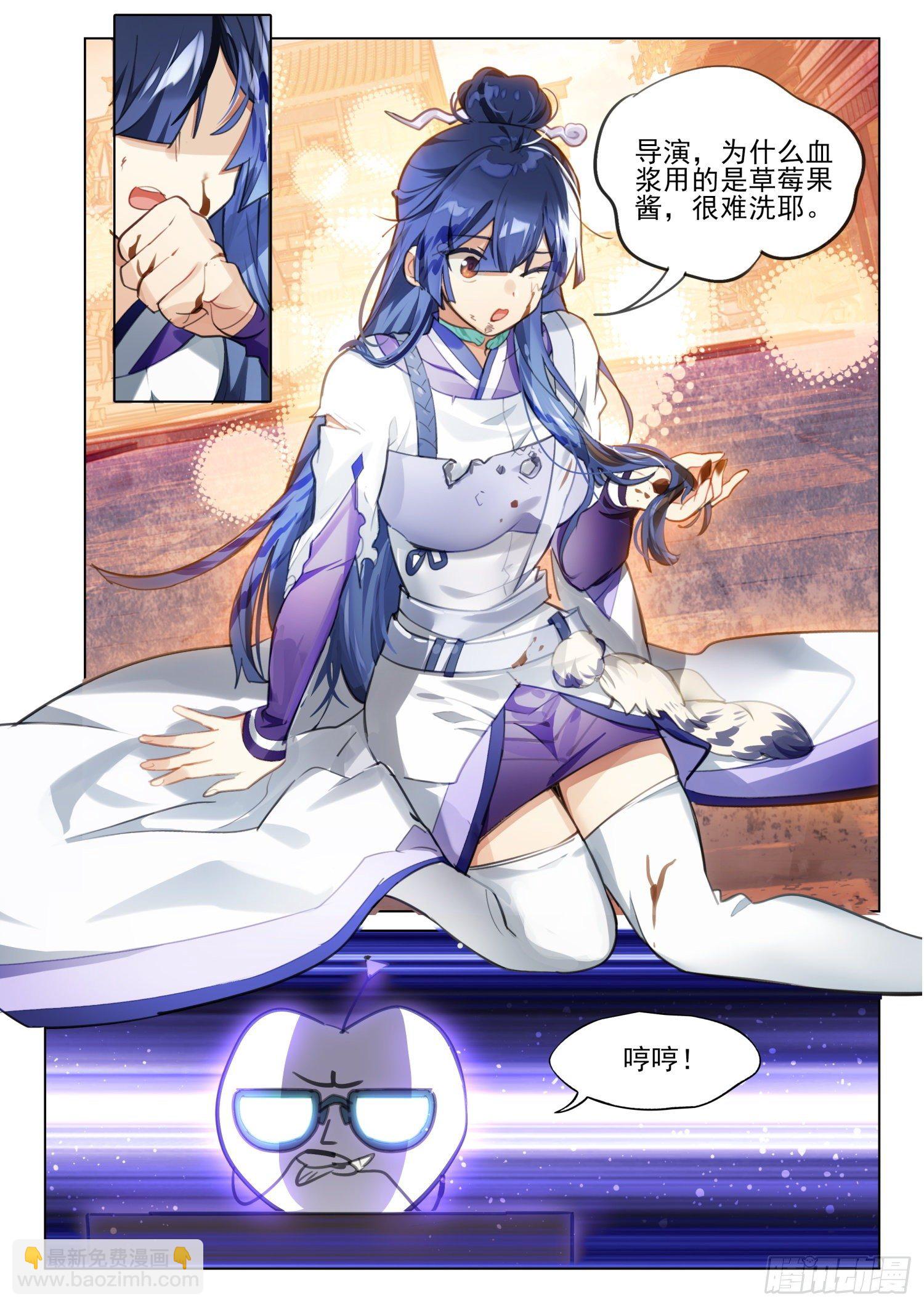 新年救火番外 （下）-第255话