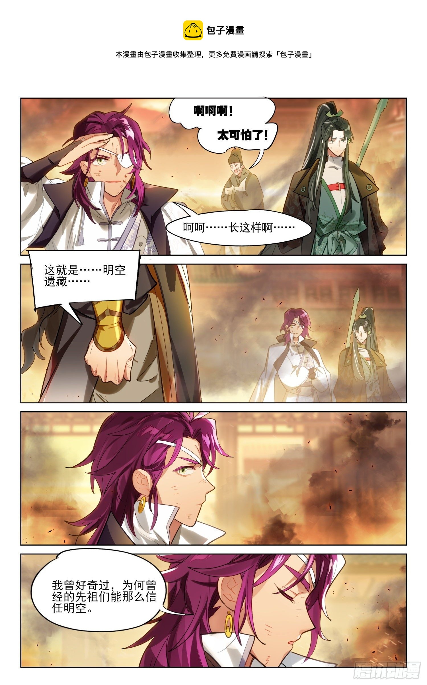 123 破山关（2）（下）-第257话