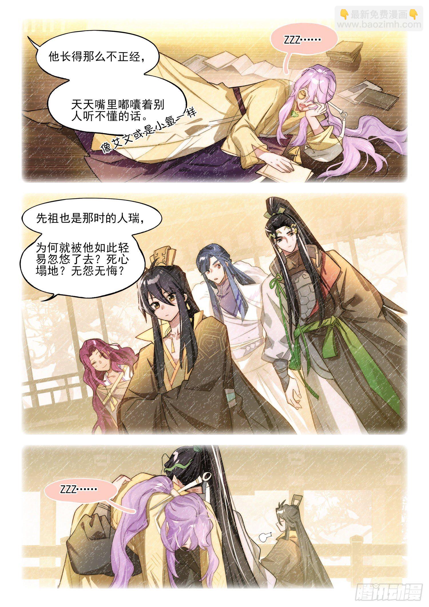 123 破山关（2）（下）-第257话