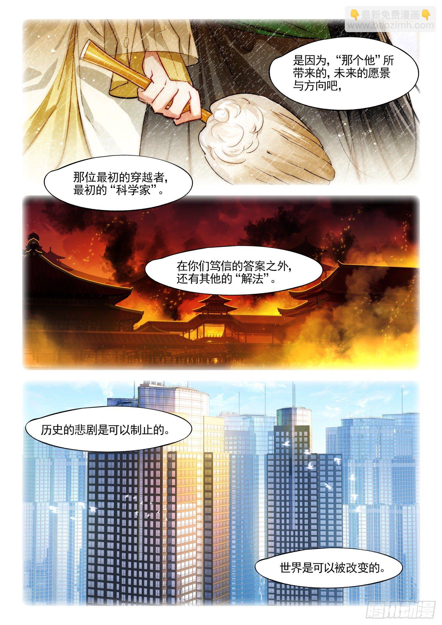 123 破山关（2）（下）-第257话