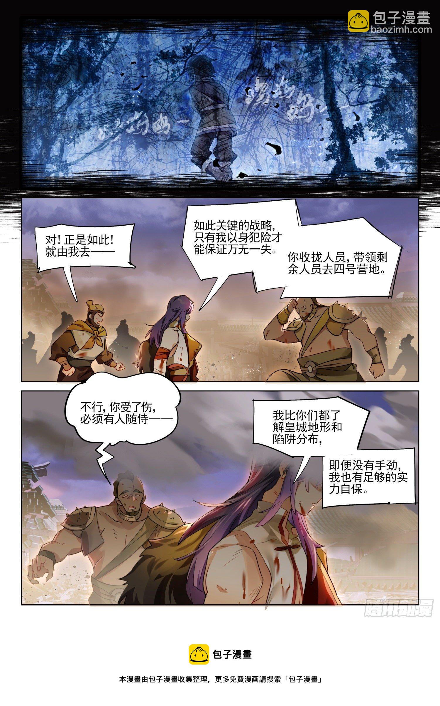 123 破山关（2）（下）-第257话