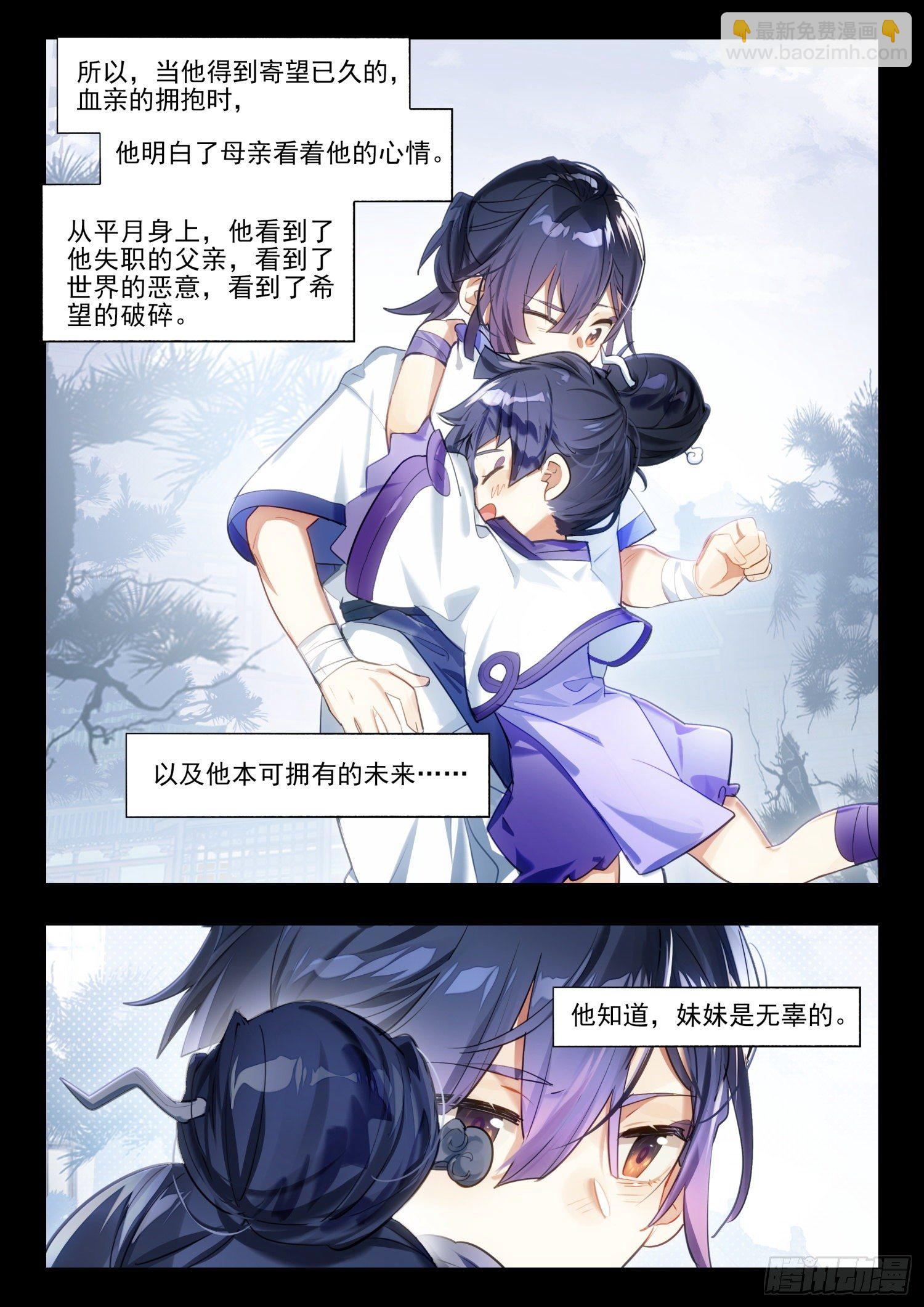 124 昔日纪（下）-第259话