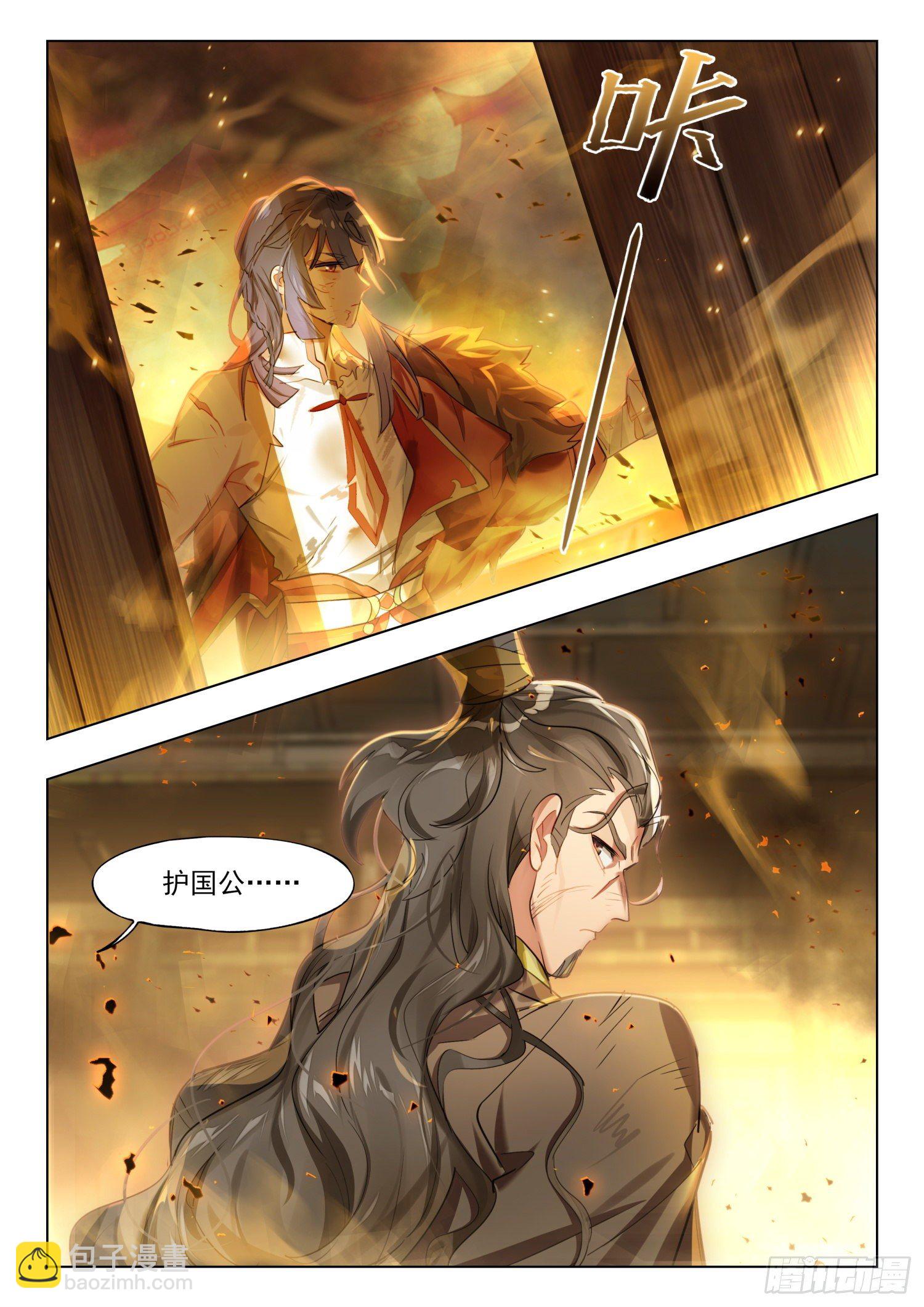 124 昔日纪（下）-第259话