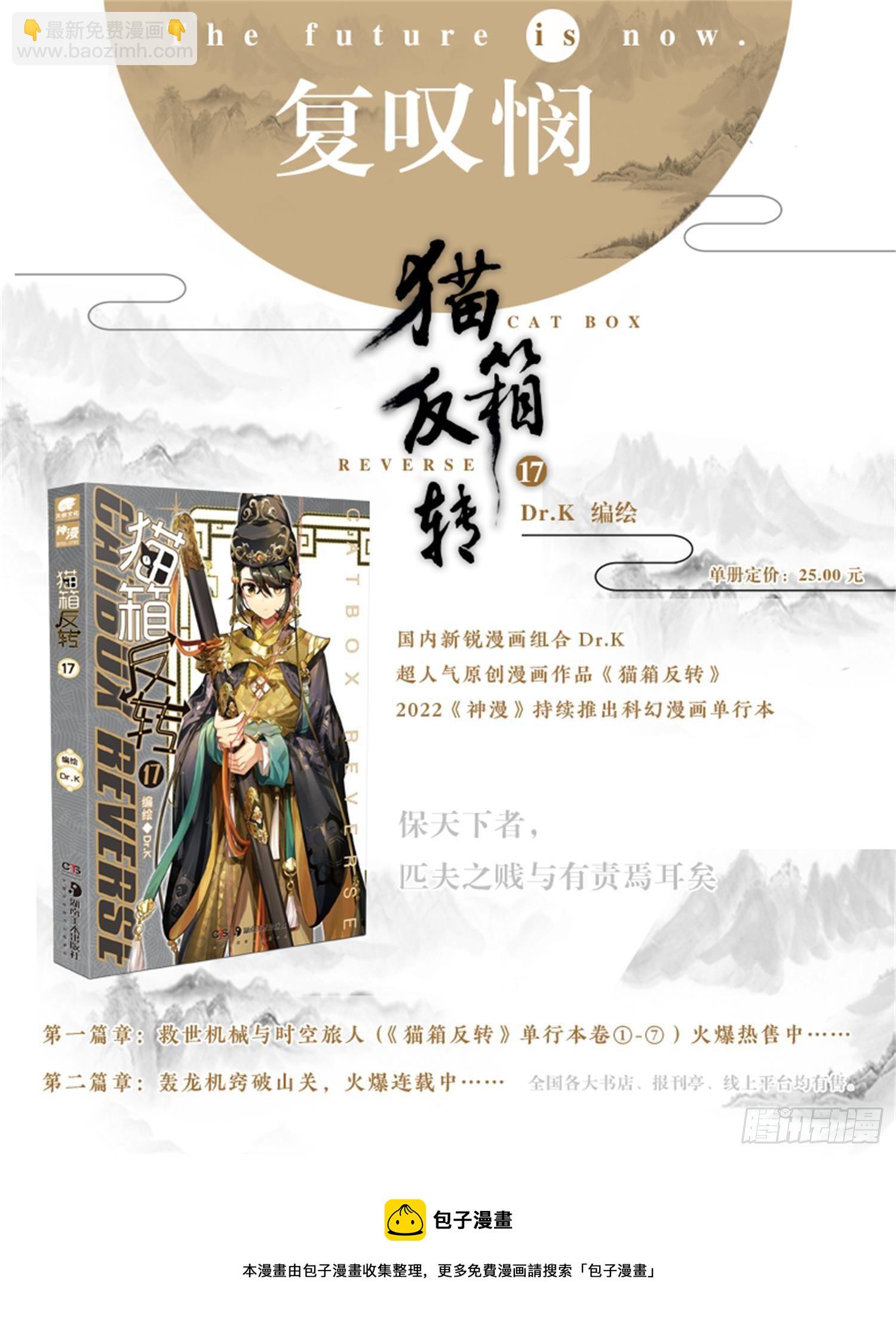 124 昔日纪（下）-第259话