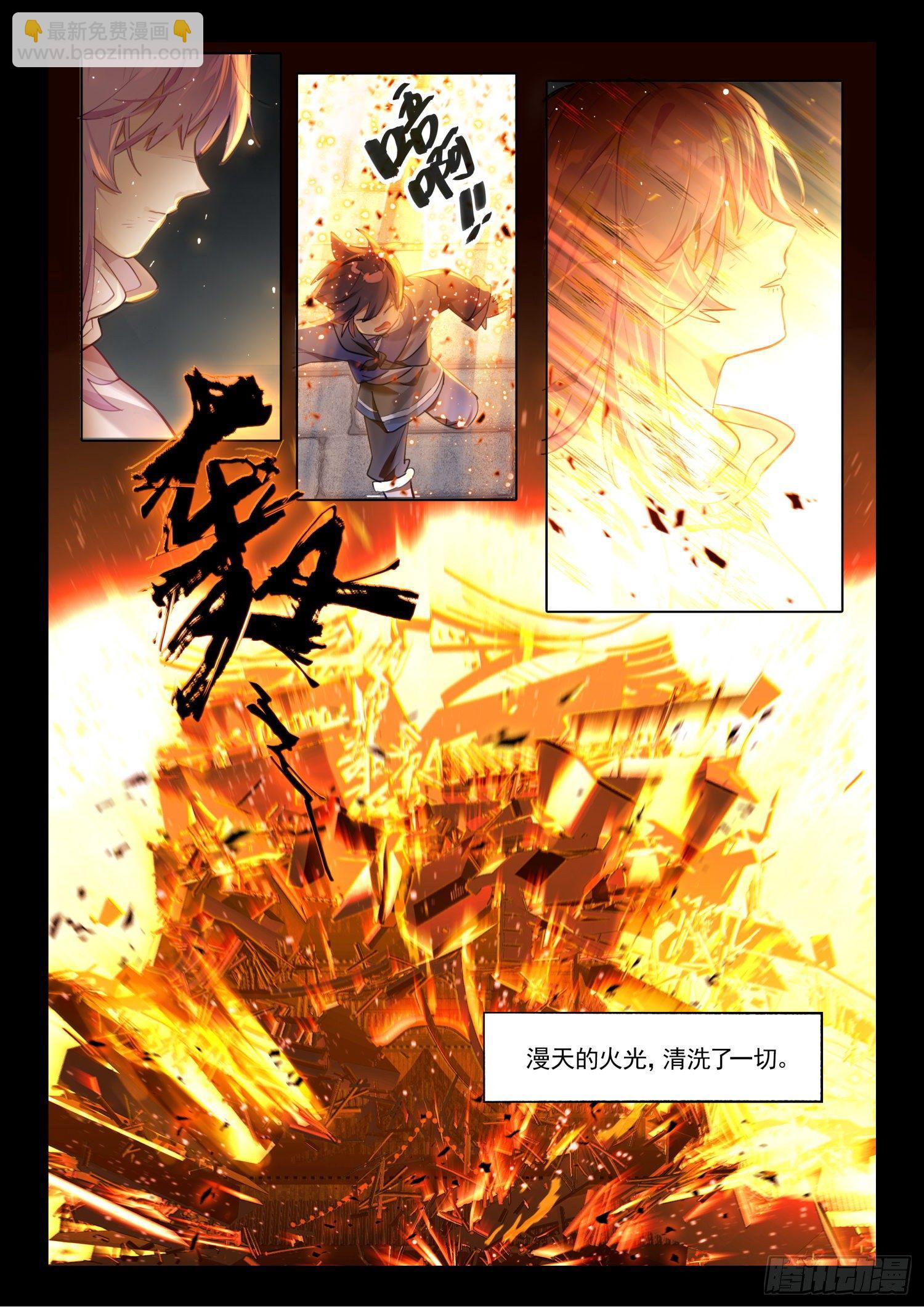 124 昔日纪（下）-第259话