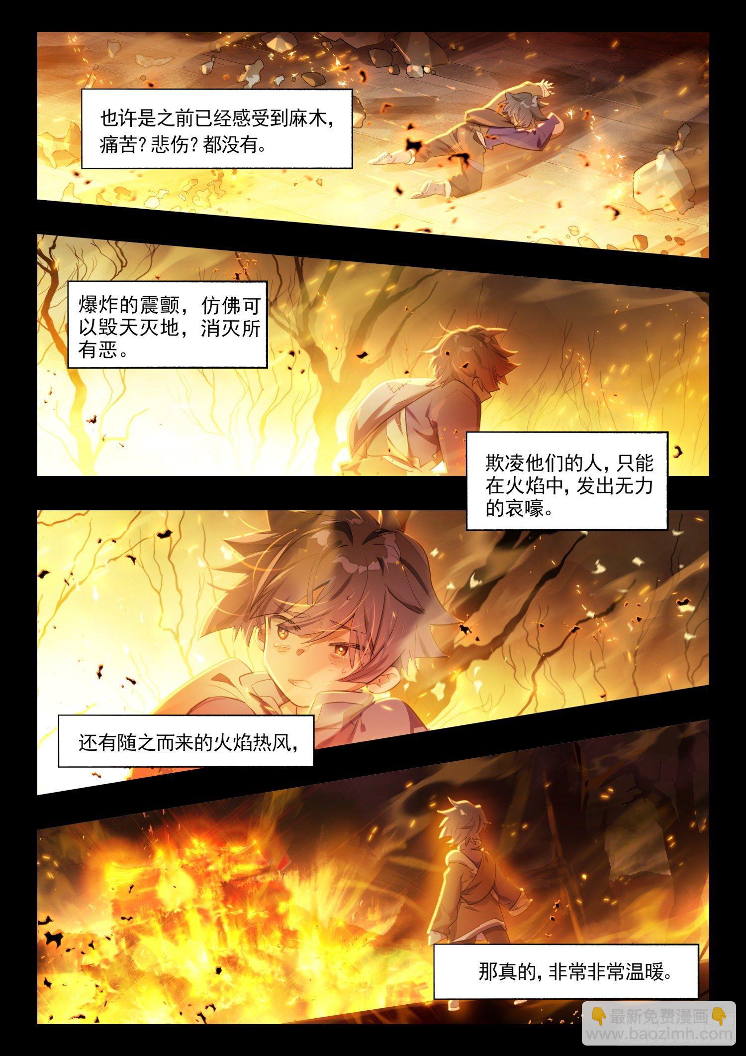 124 昔日纪（下）-第259话