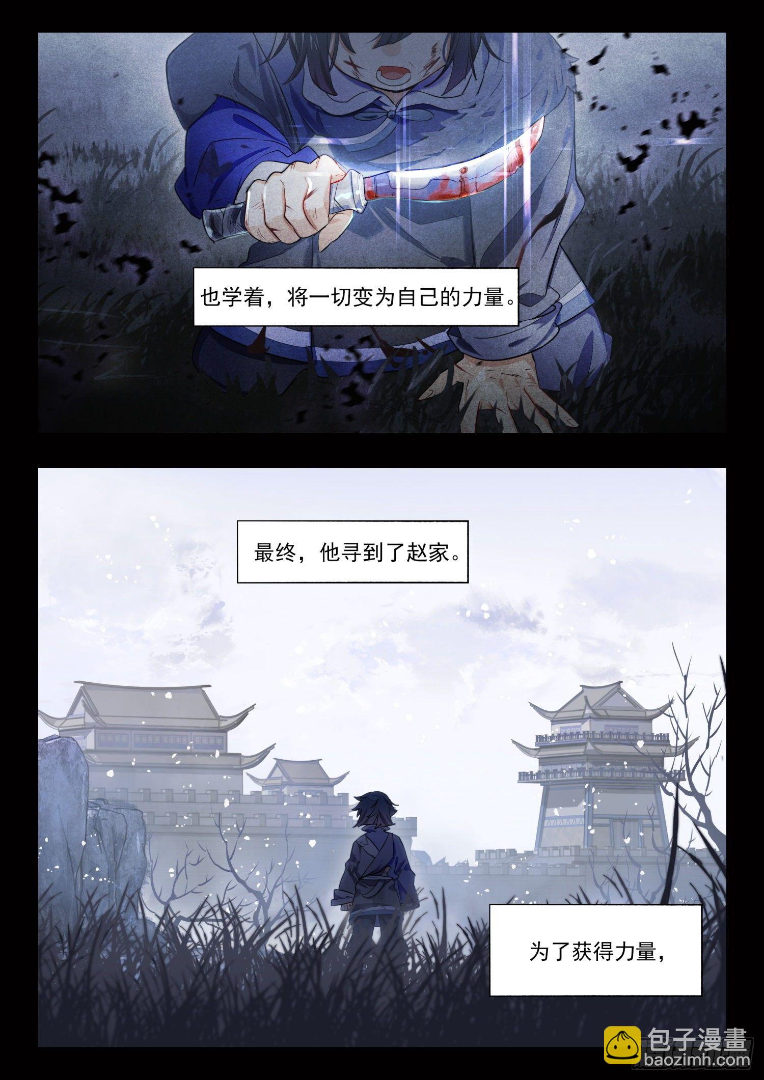 124 昔日纪（下）-第259话