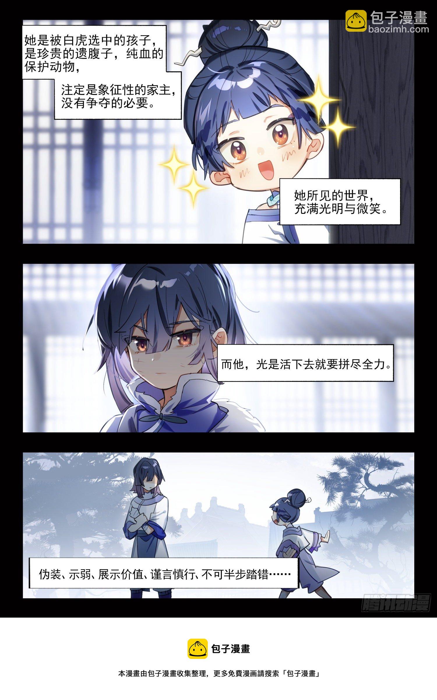 124 昔日纪（下）-第259话