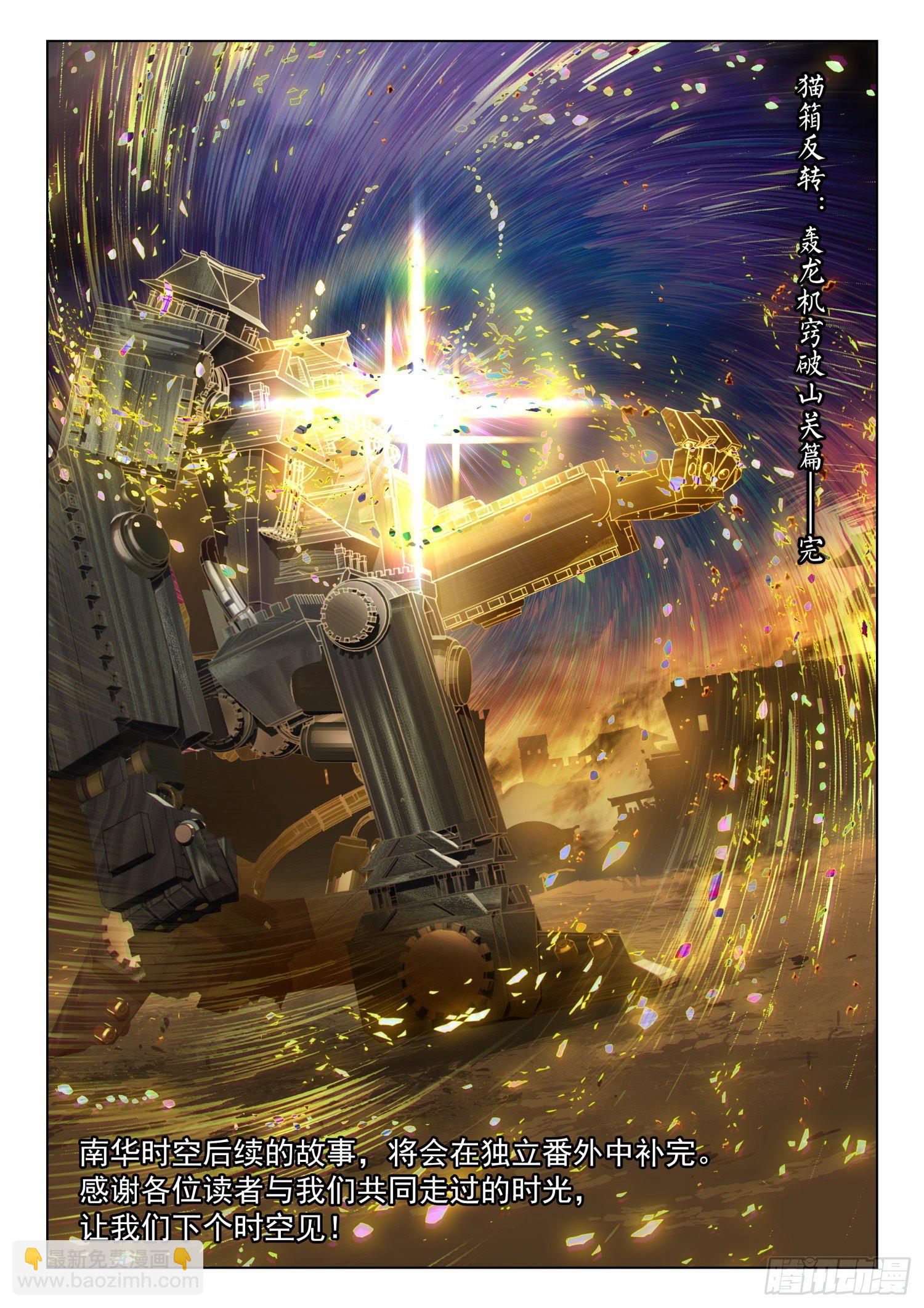 125 重华序（下）-第261话