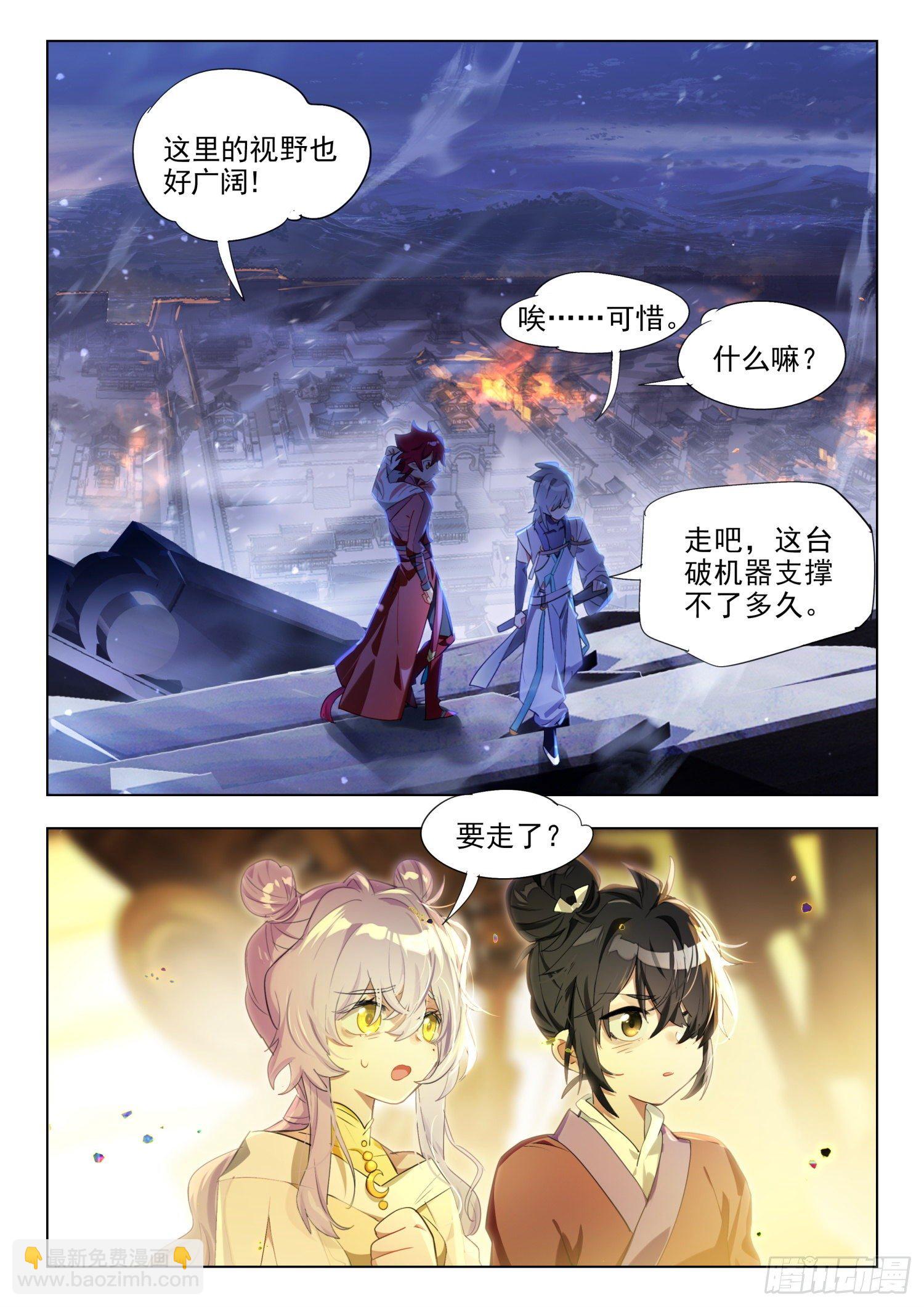 125 重华序（下）-第261话