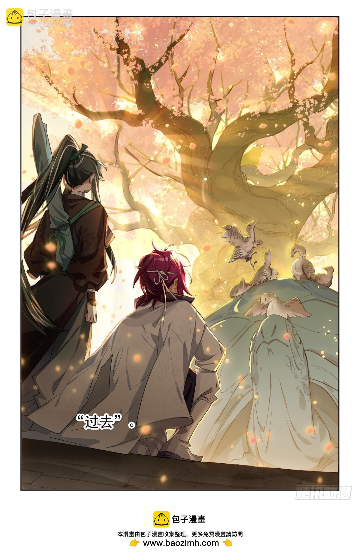 128南华后日谈3：天下的去向-第265话