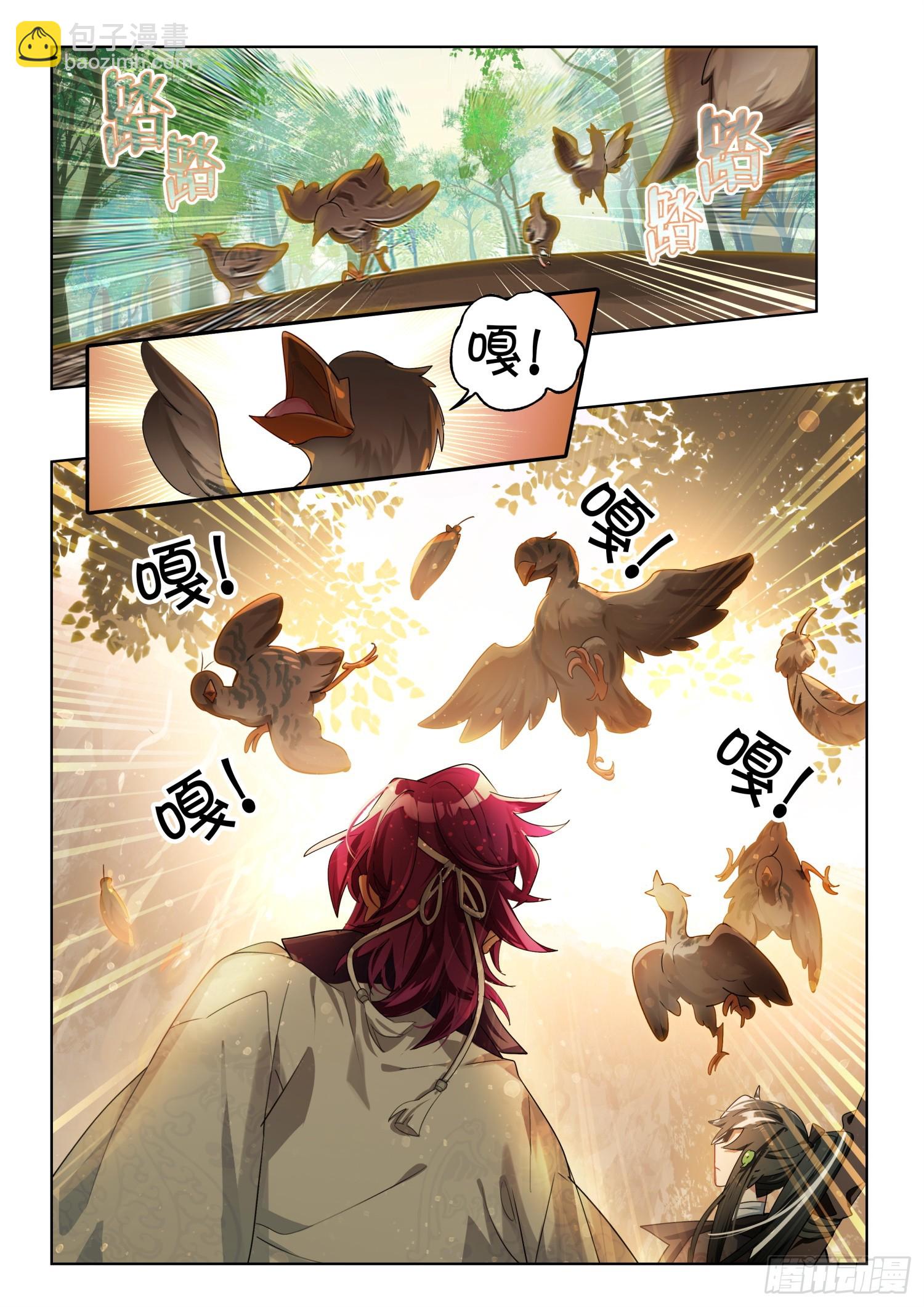 128南华后日谈3：天下的去向-第265话