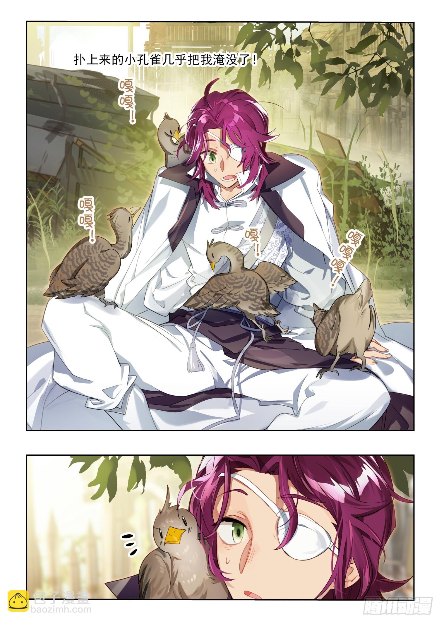 128南华后日谈3：天下的去向-第265话