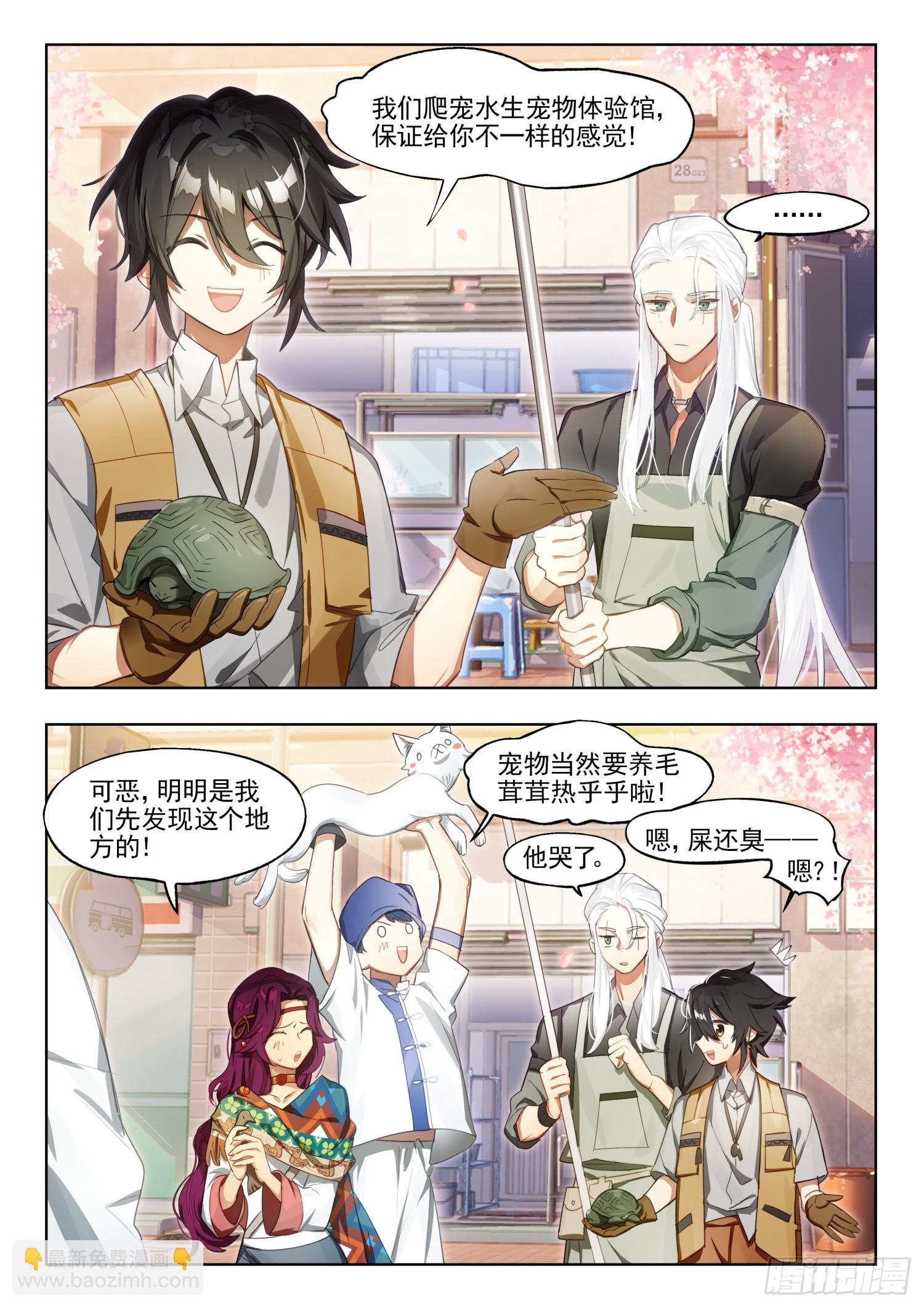 130南华后日谈5人间如梦&middot;余-第267话