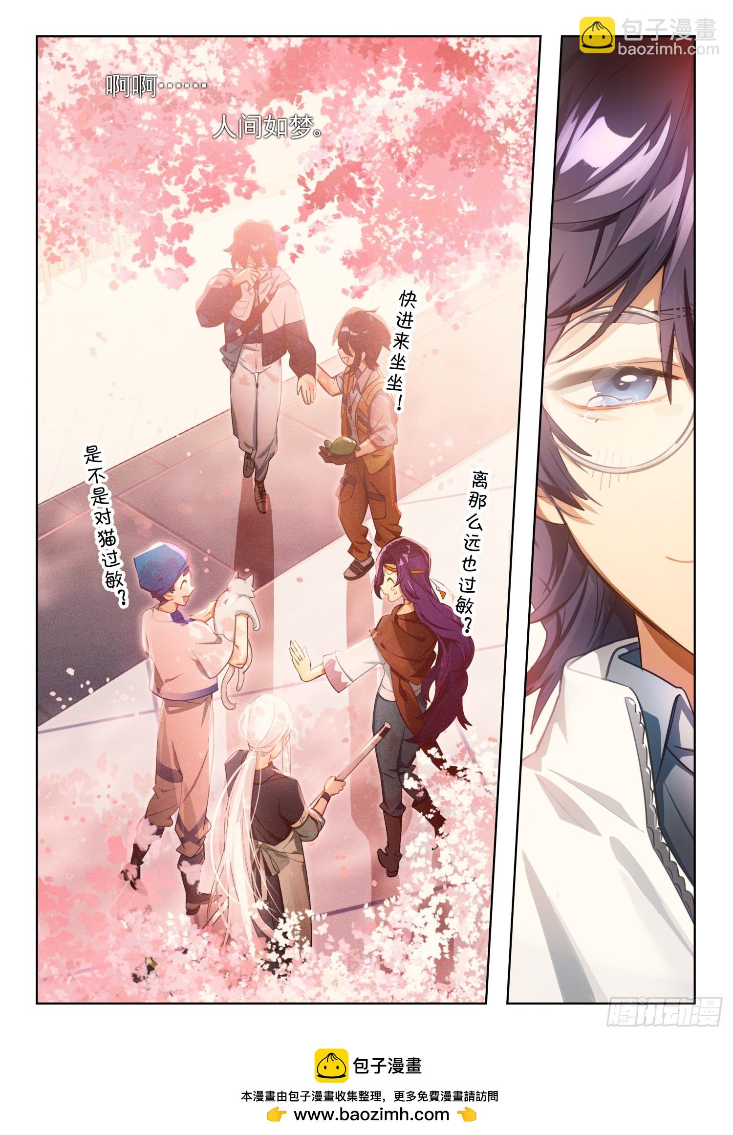 130南华后日谈5人间如梦&middot;余-第267话