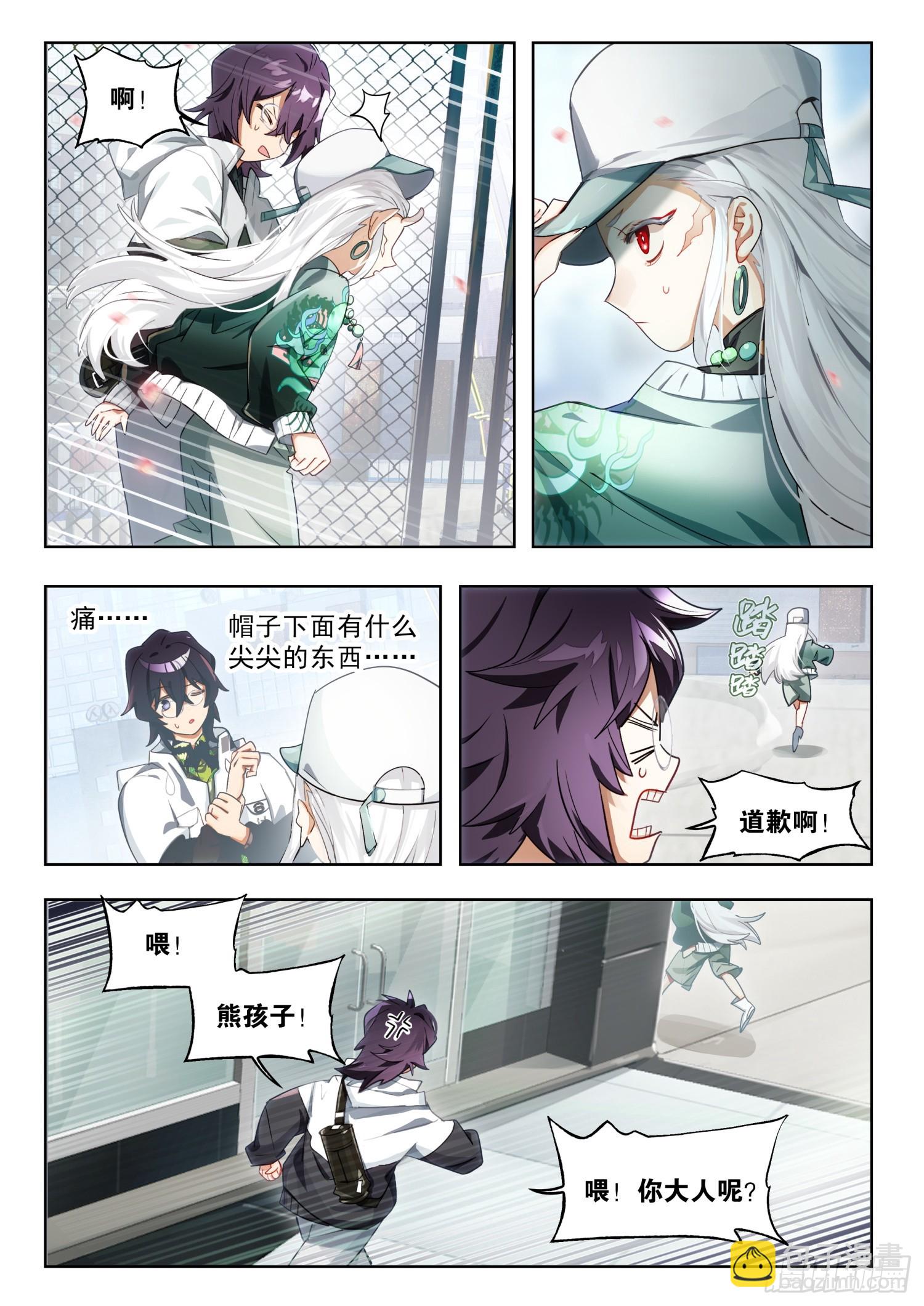 130南华后日谈5人间如梦&middot;余-第267话