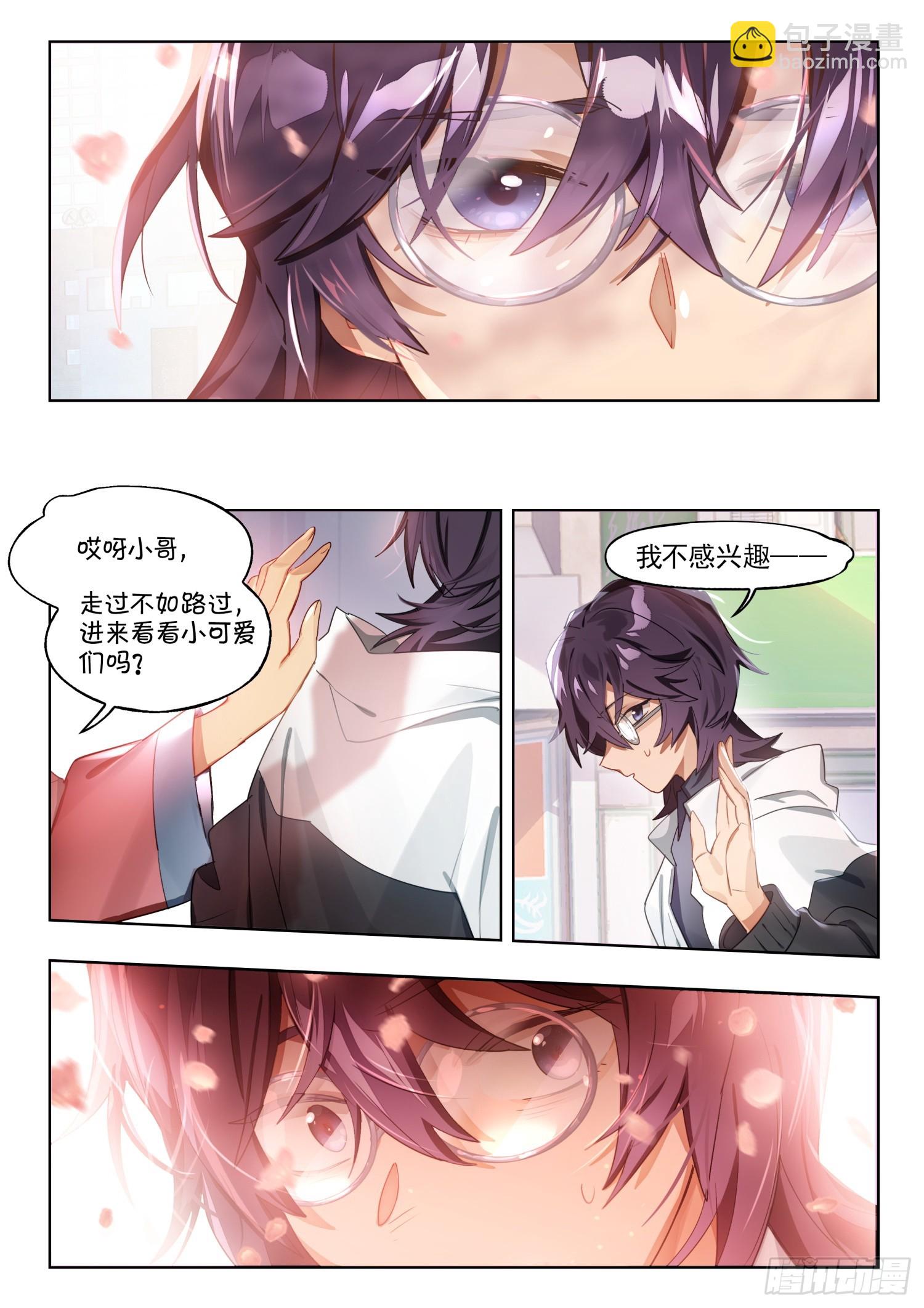 130南华后日谈5人间如梦&middot;余-第267话