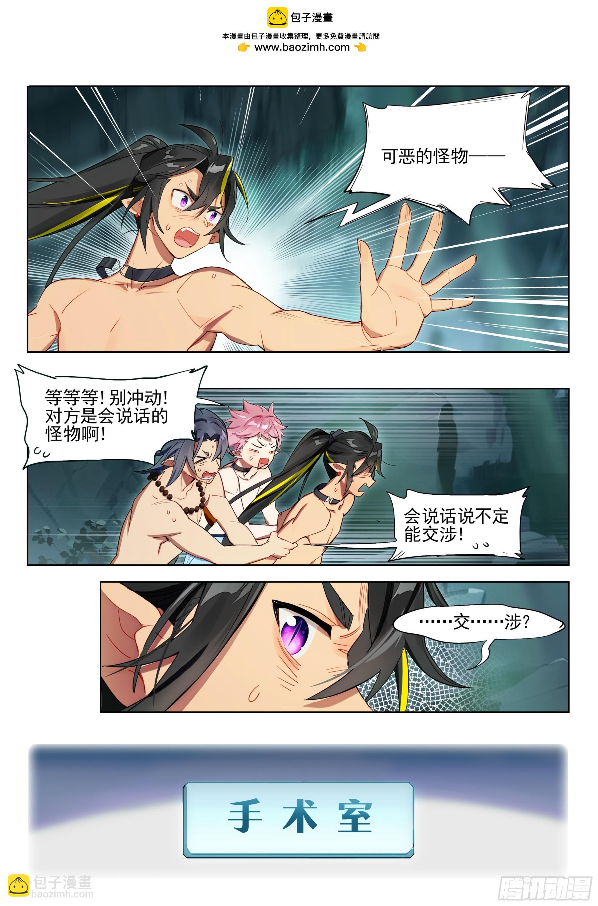 外传09 黏黏糊糊大作战-第269话