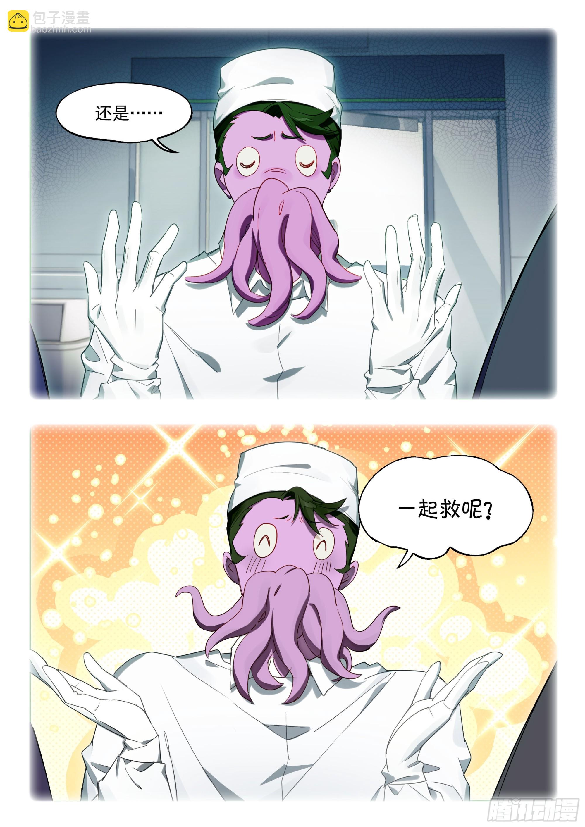 外传09 黏黏糊糊大作战-第269话