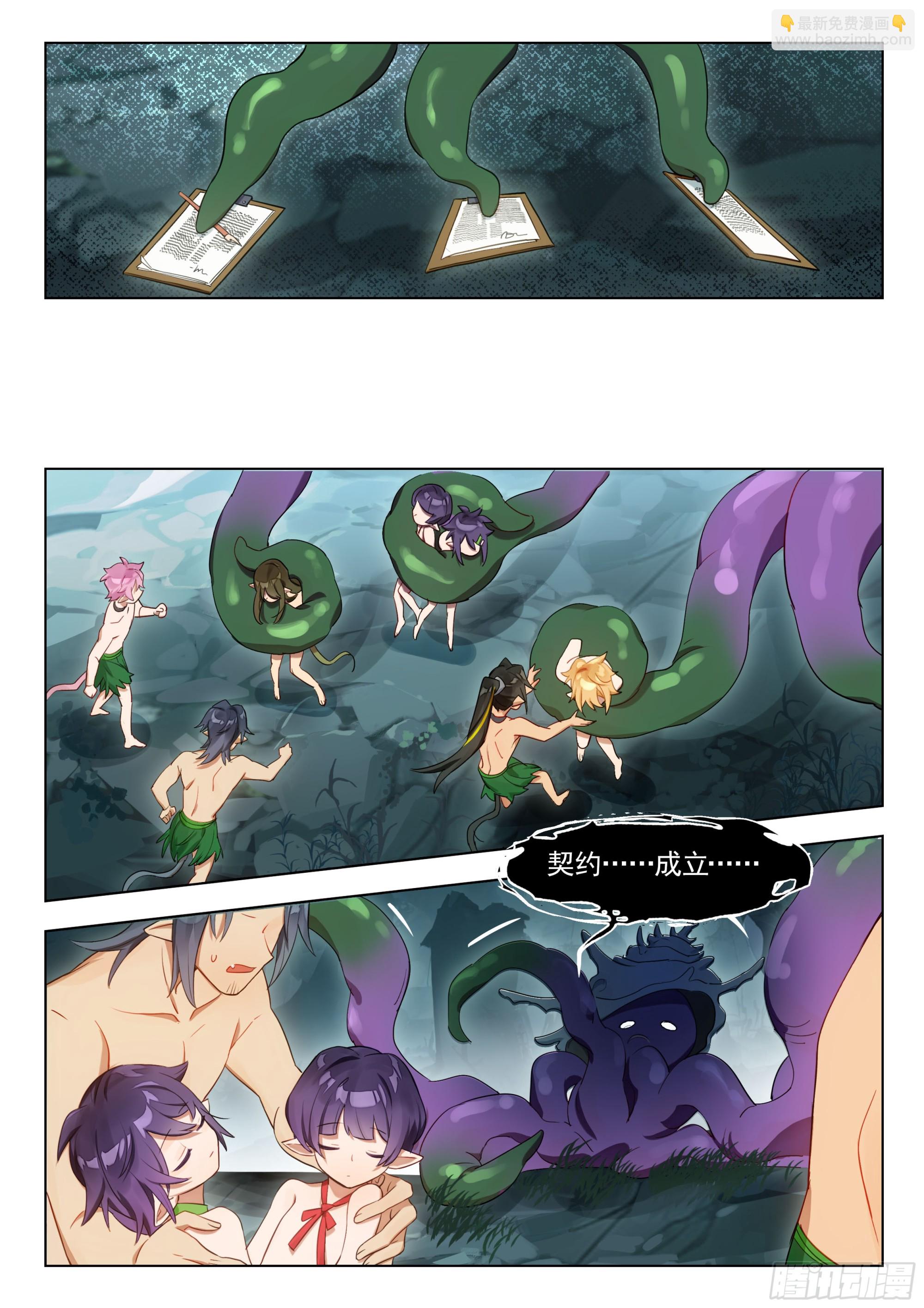 外传09 黏黏糊糊大作战-第269话