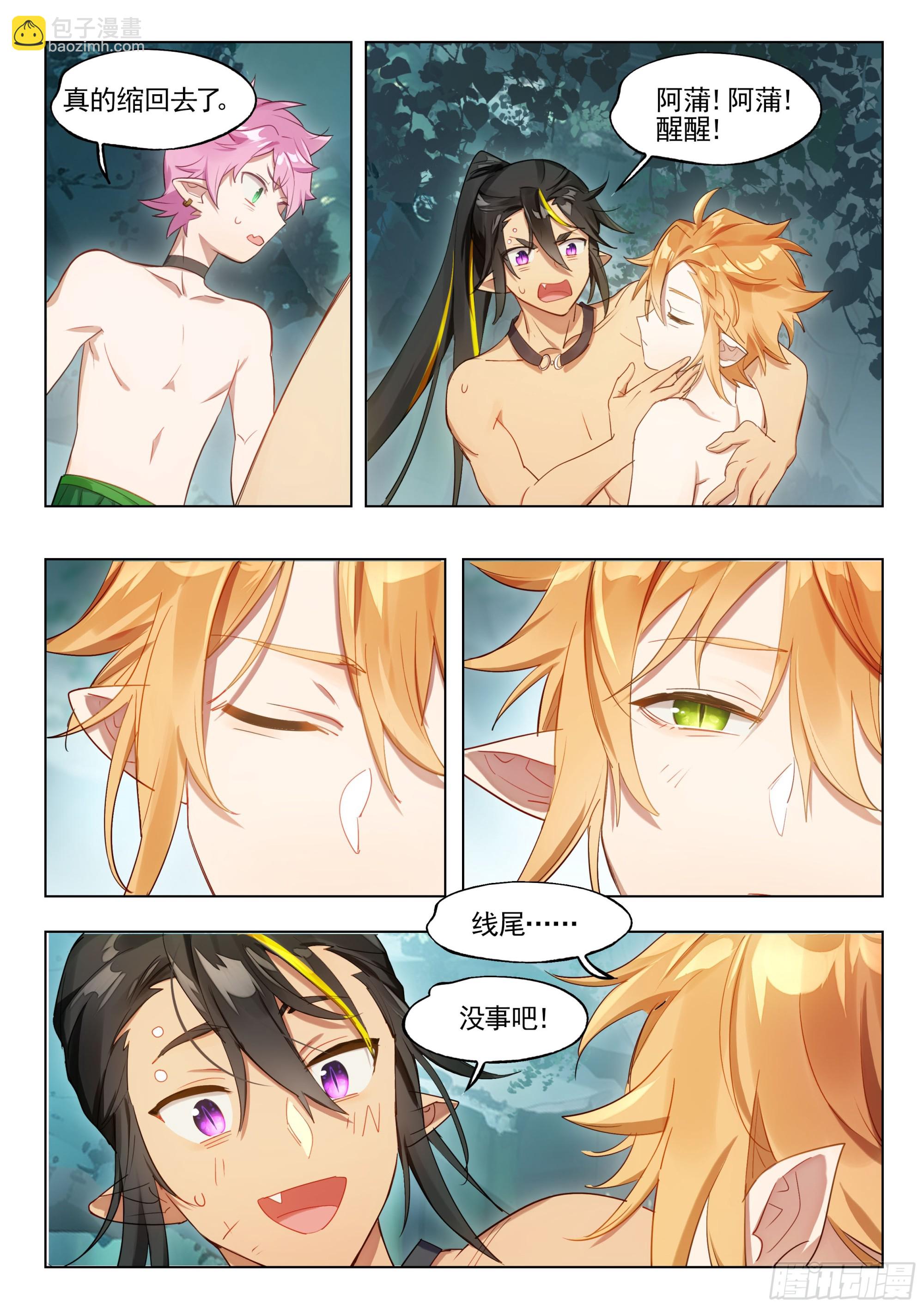 外传09 黏黏糊糊大作战-第269话