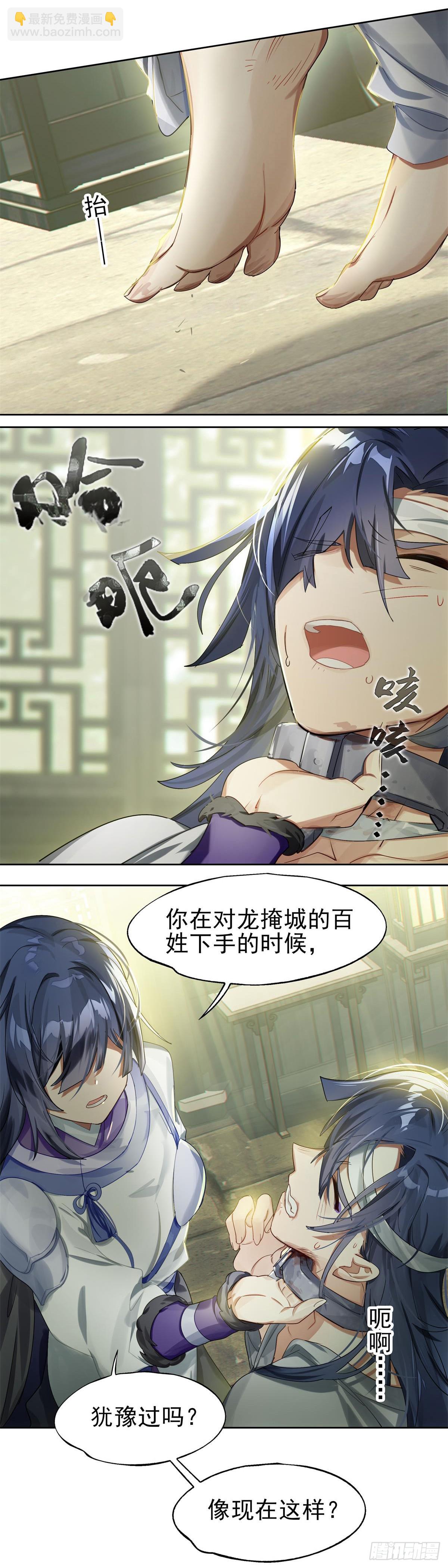 兄妹摸鱼-第285话