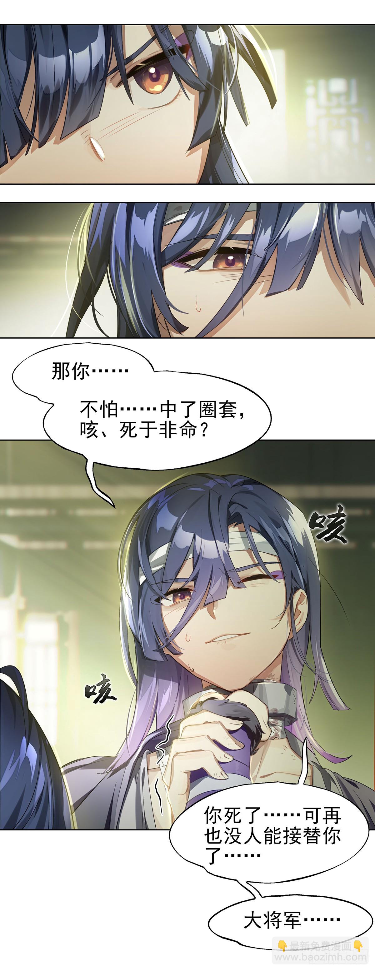 兄妹摸鱼-第285话