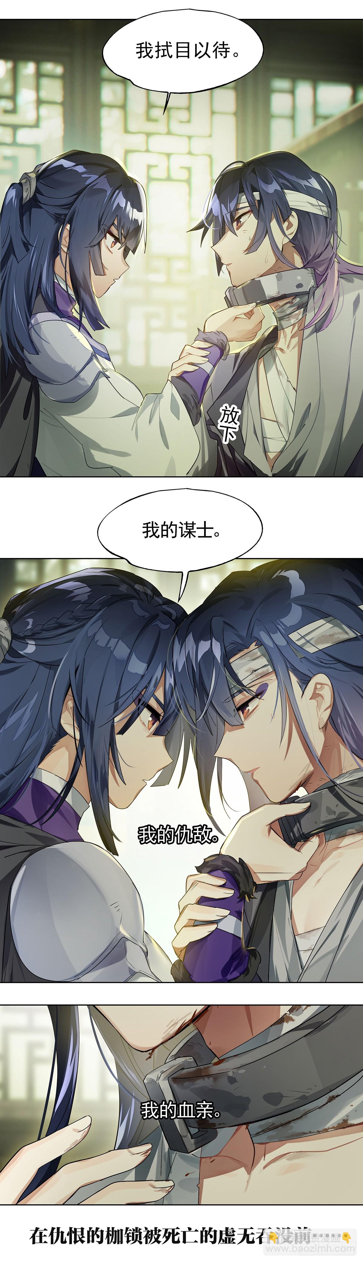 兄妹摸鱼-第285话