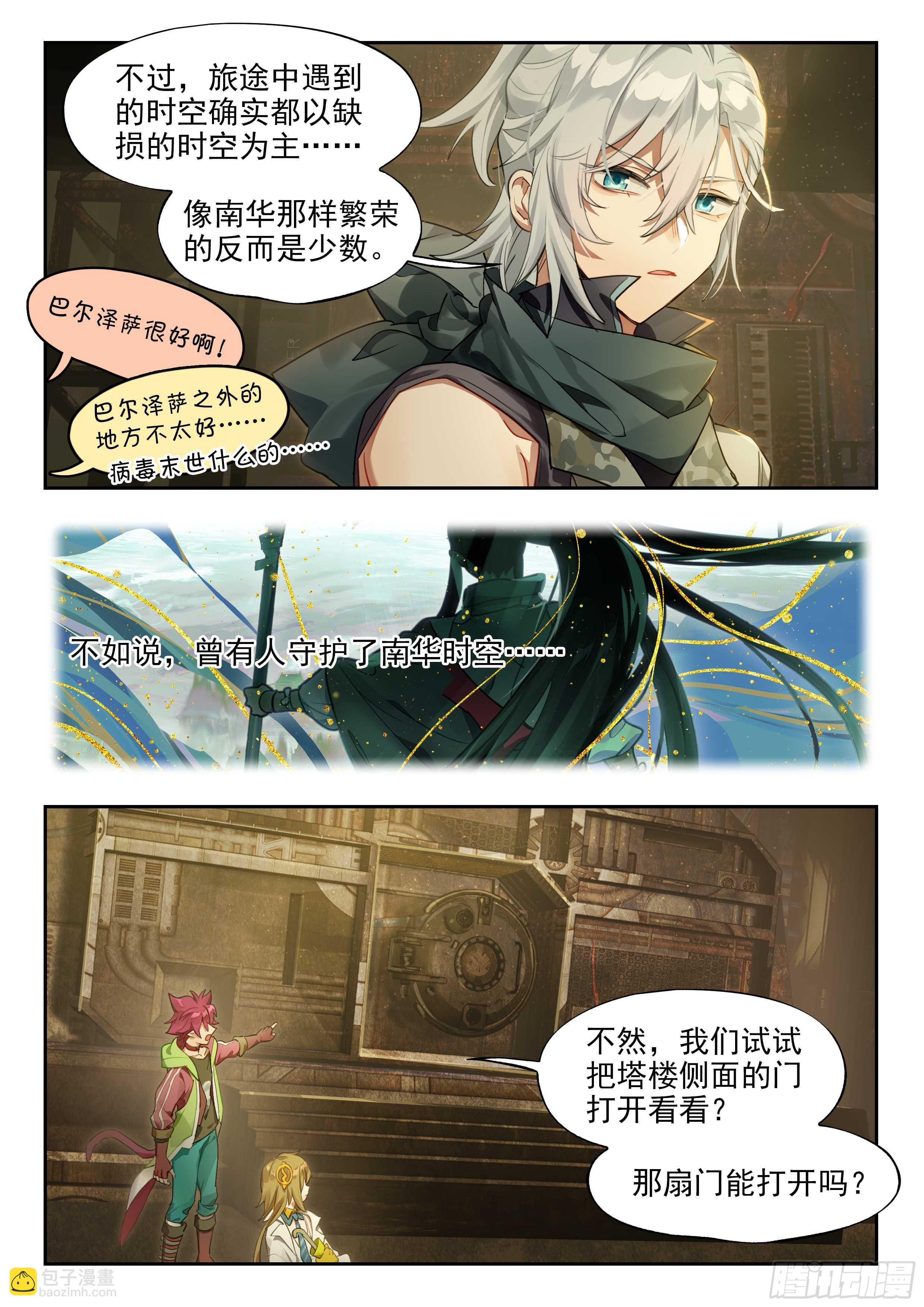 132 旅途的第三站-第283话