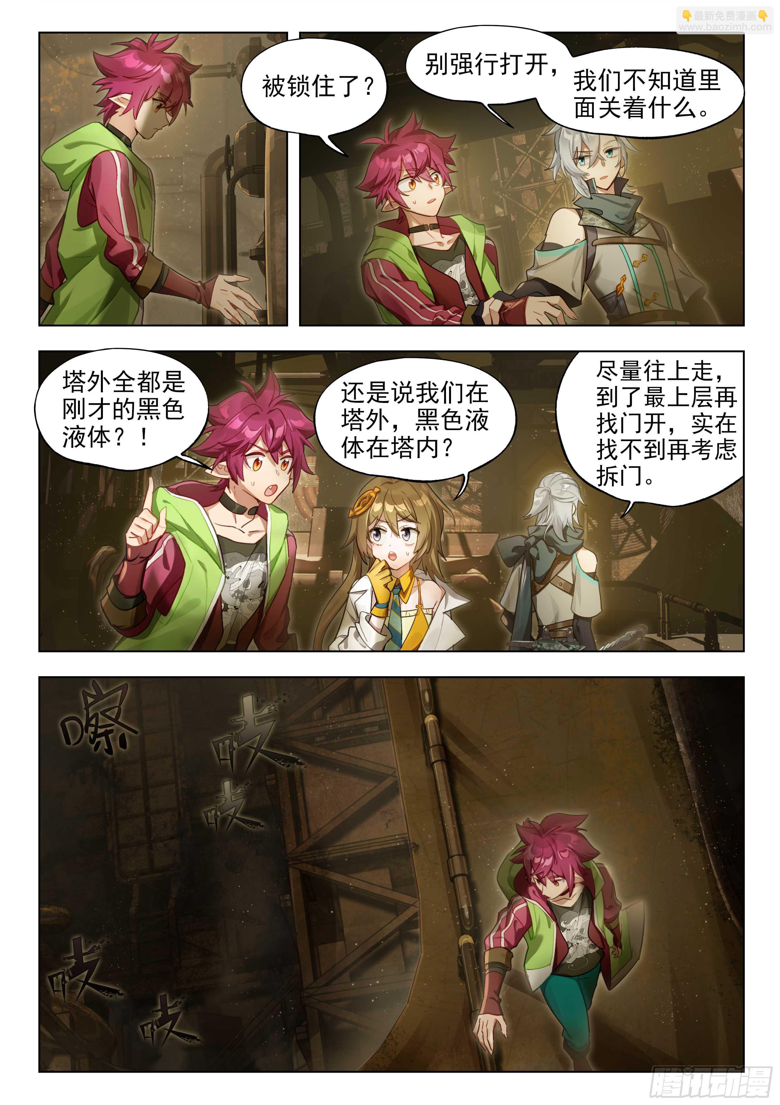 132 旅途的第三站-第283话