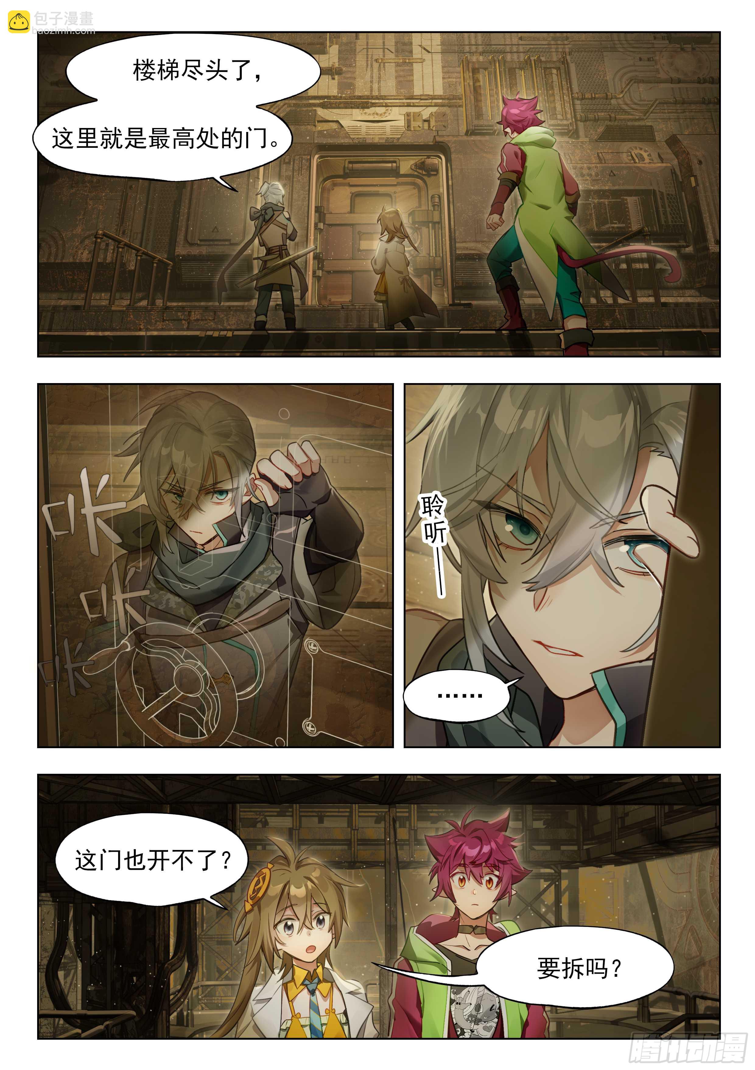 132 旅途的第三站-第283话