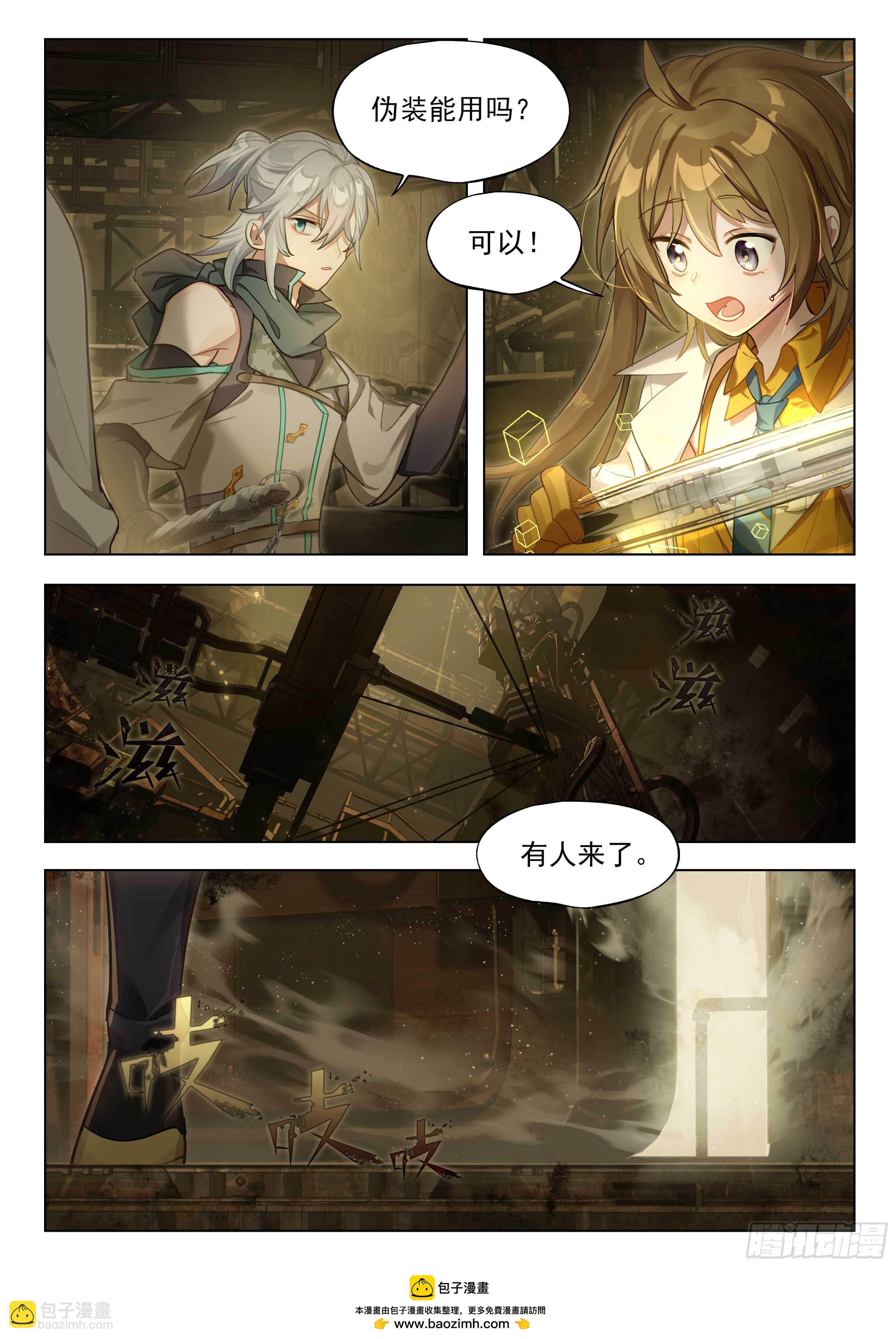 132 旅途的第三站-第283话