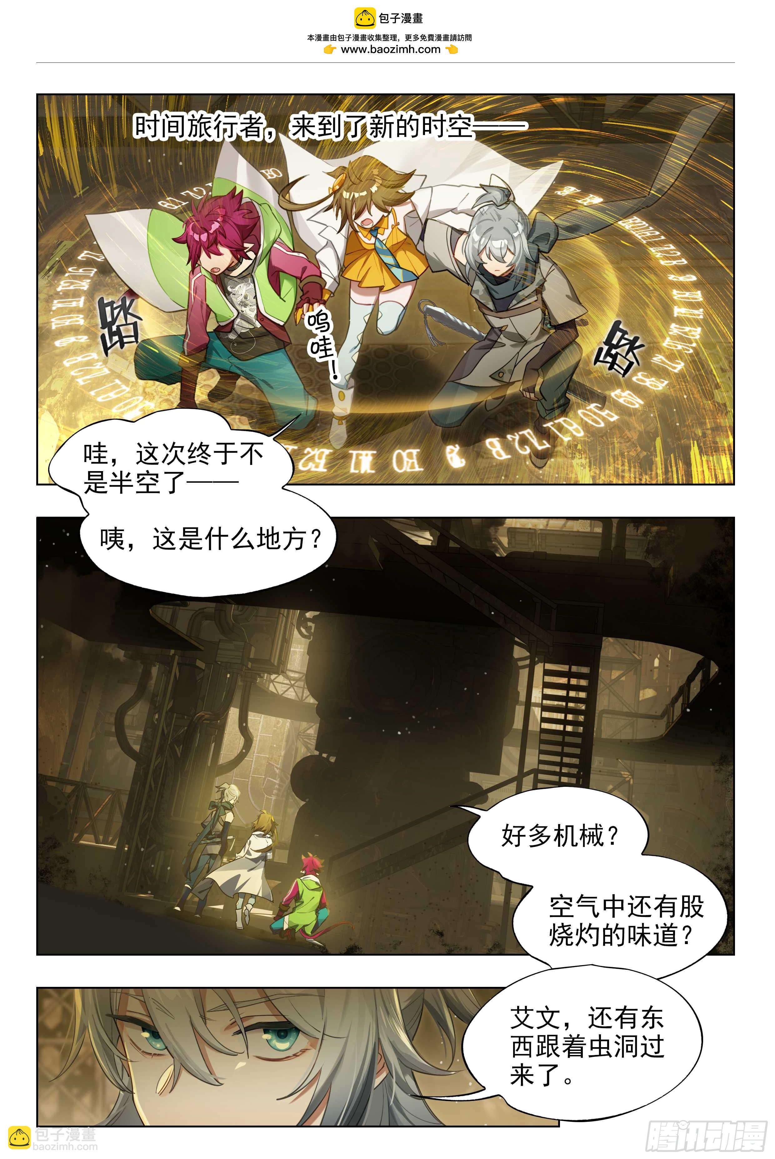 132 旅途的第三站-第283话