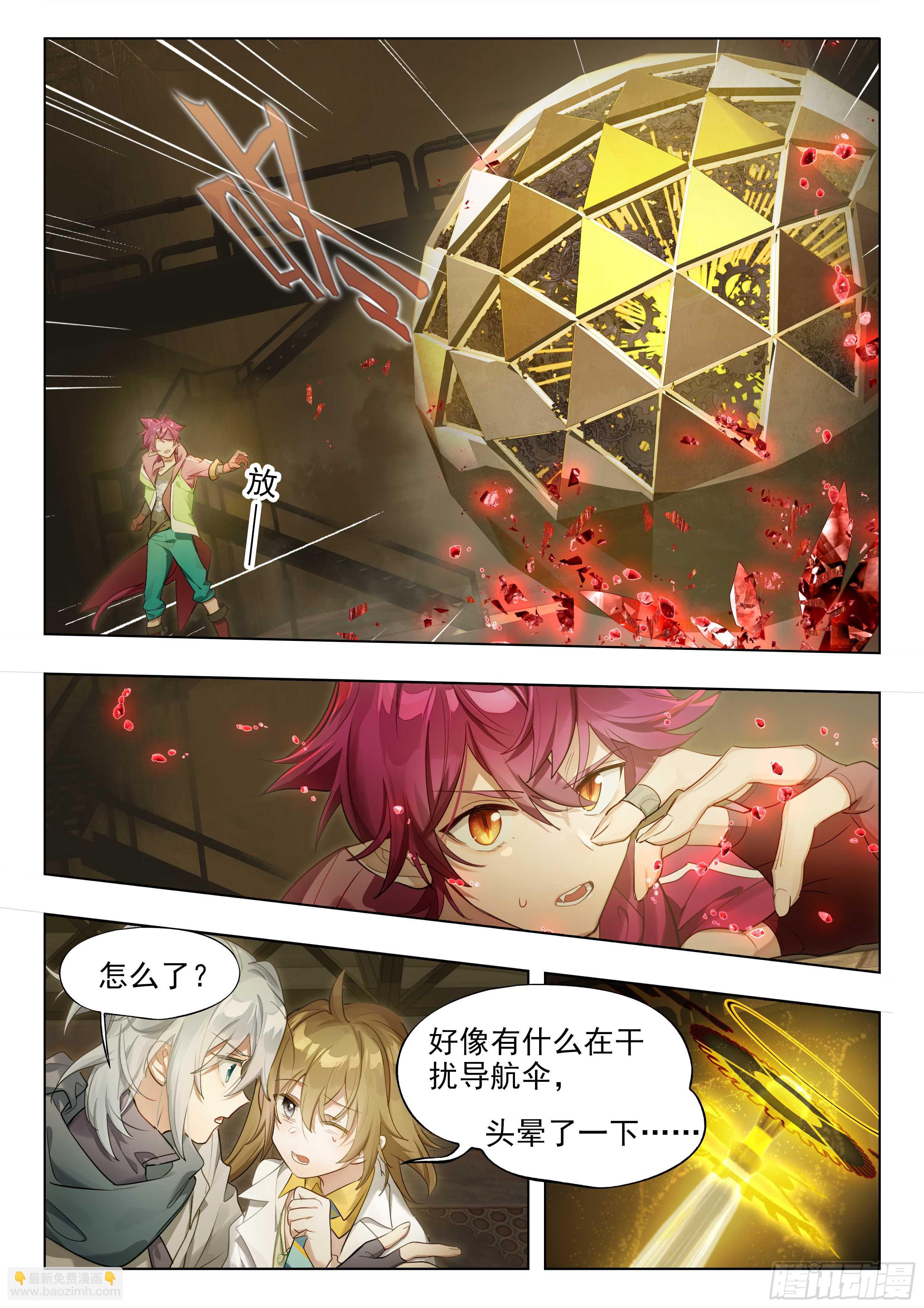 132 旅途的第三站-第283话