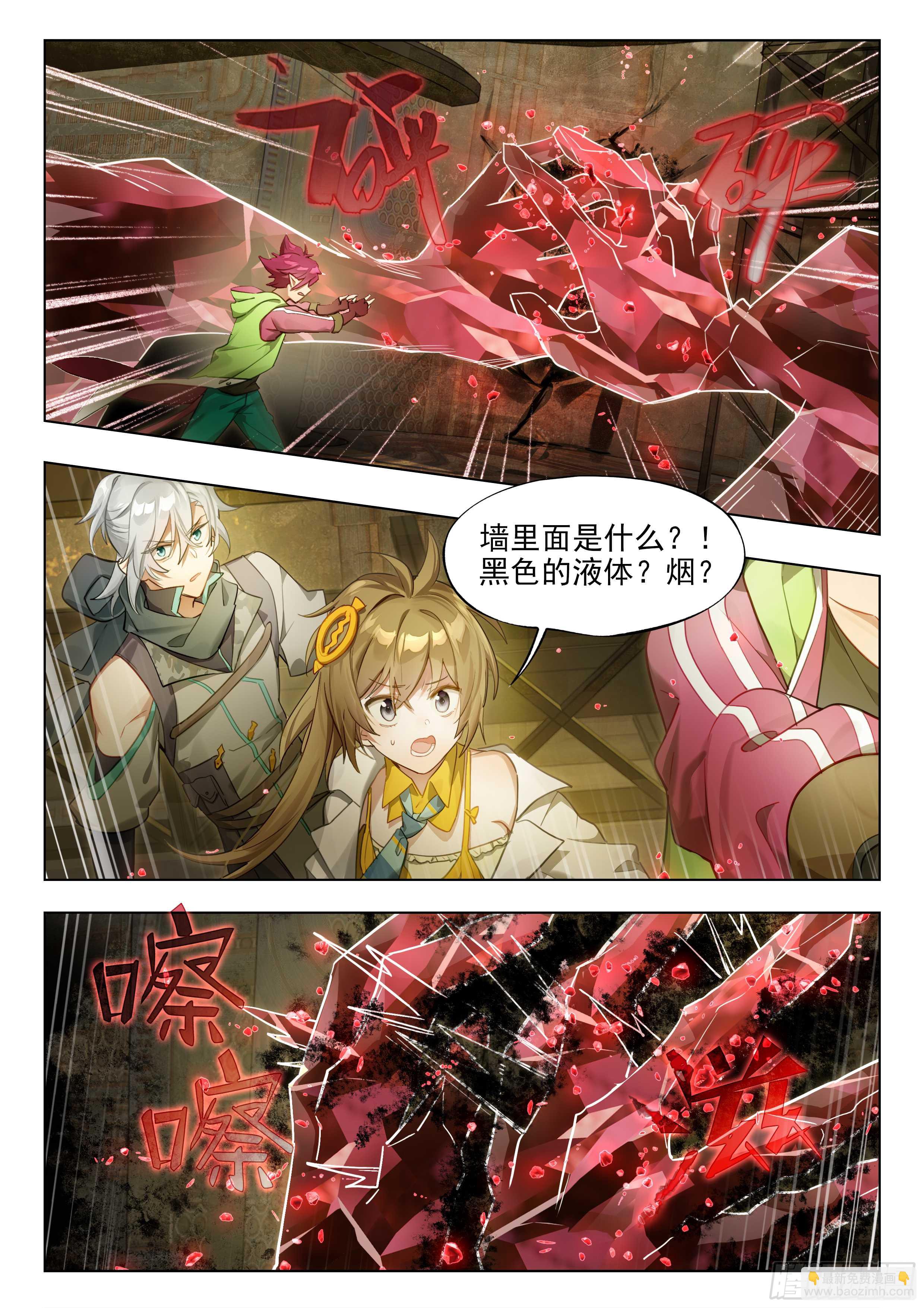 132 旅途的第三站-第283话