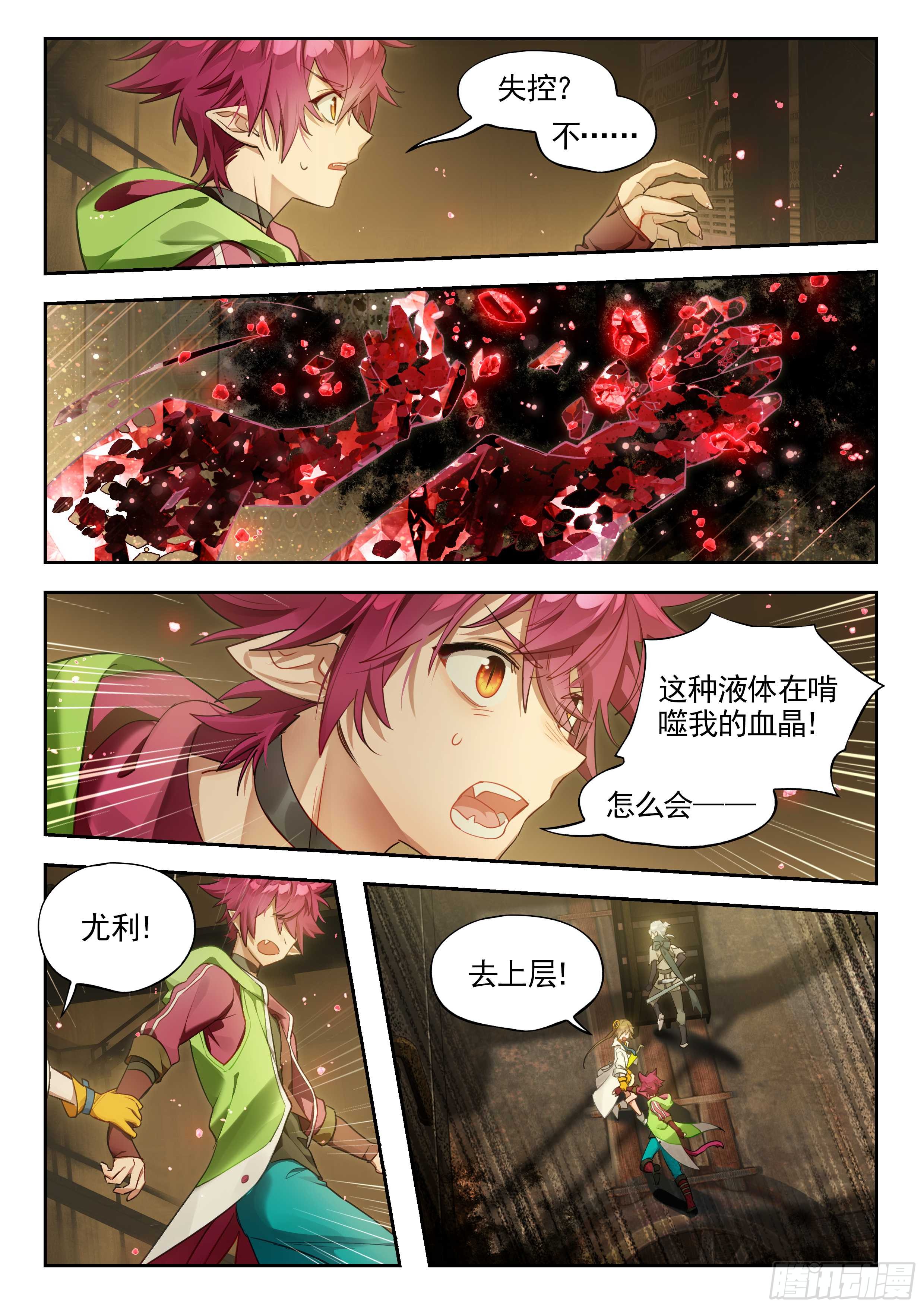 132 旅途的第三站-第283话