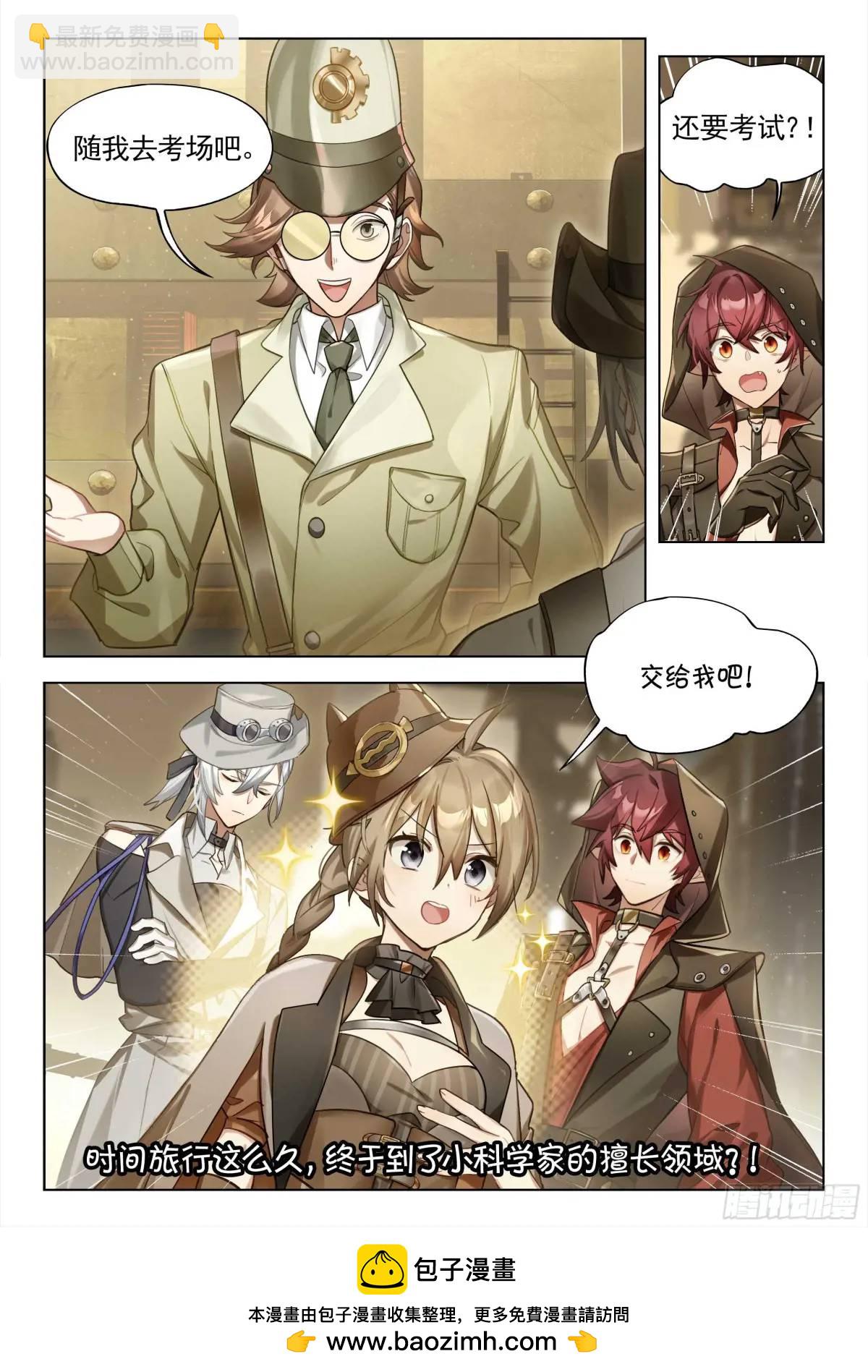 135 时代属于科学家（上）-第271话