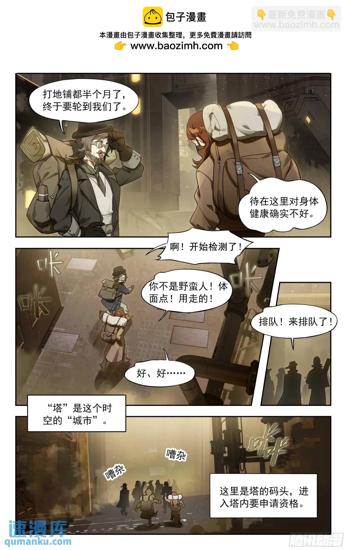 135 时代属于科学家（上）-第271话