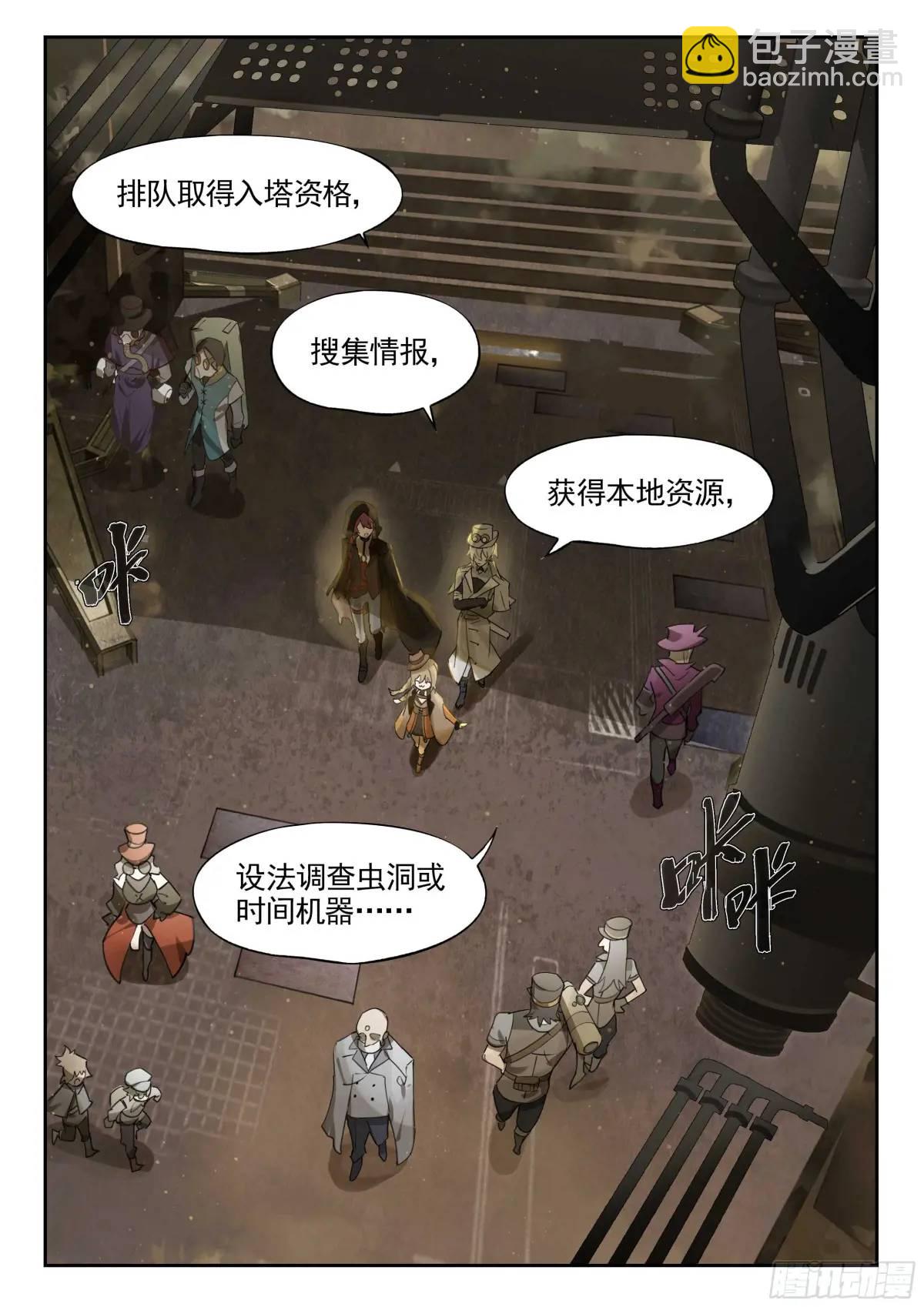 135 时代属于科学家（上）-第271话